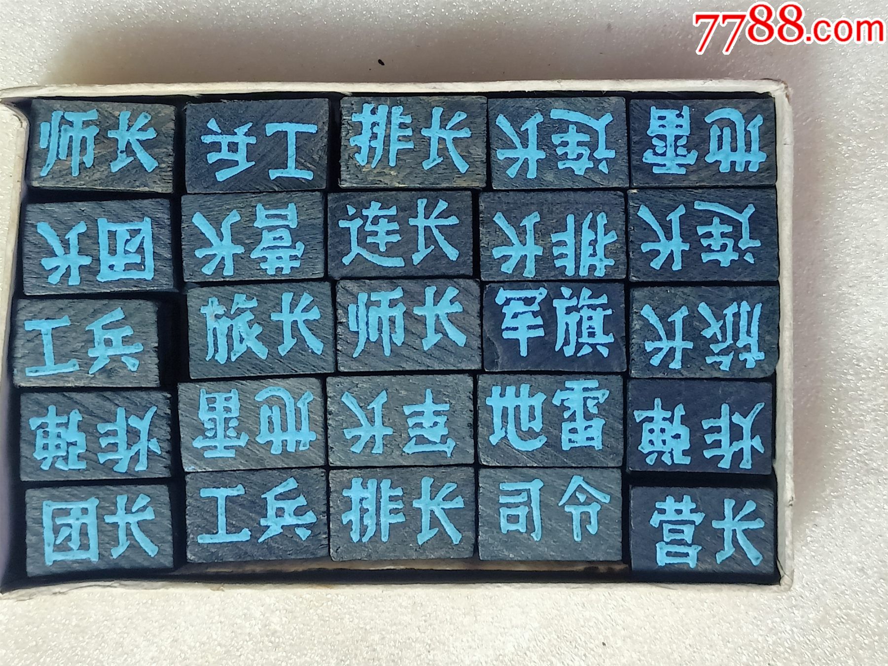 木质军棋c159,接近全新品,原盒装,少棋盘,棋子不太规整,品相如图