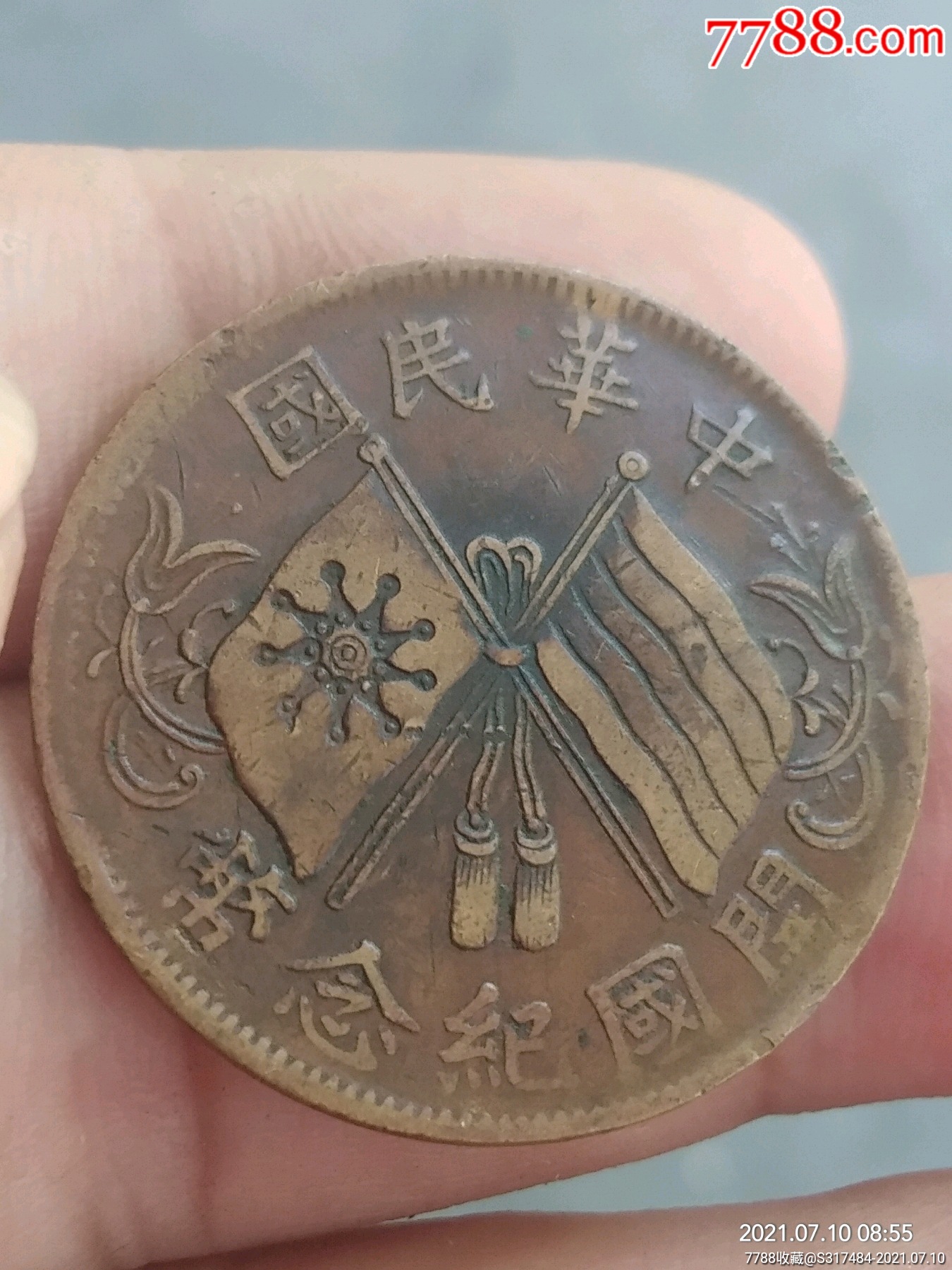 湖南连叶双旗币