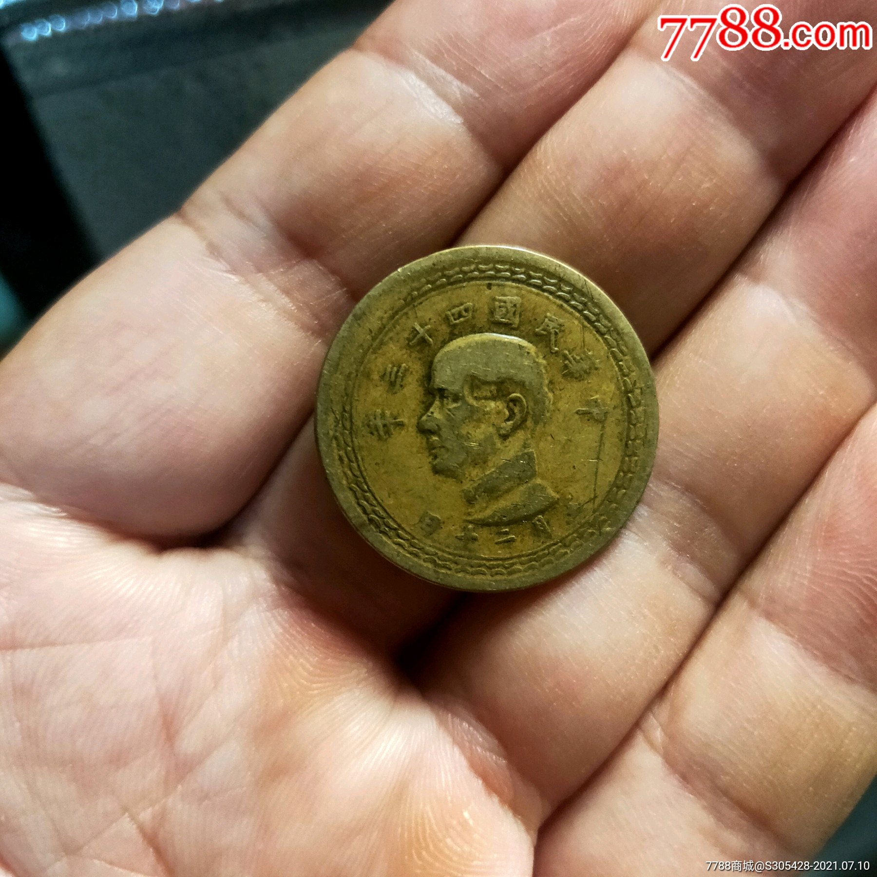 孙小头五角