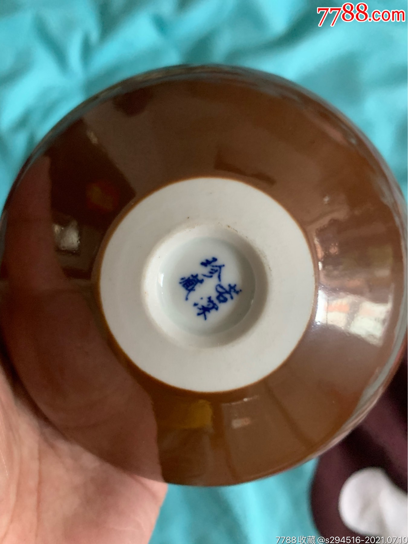 若深珍藏系列龙纹青花碗一个(直径10厘米完整
