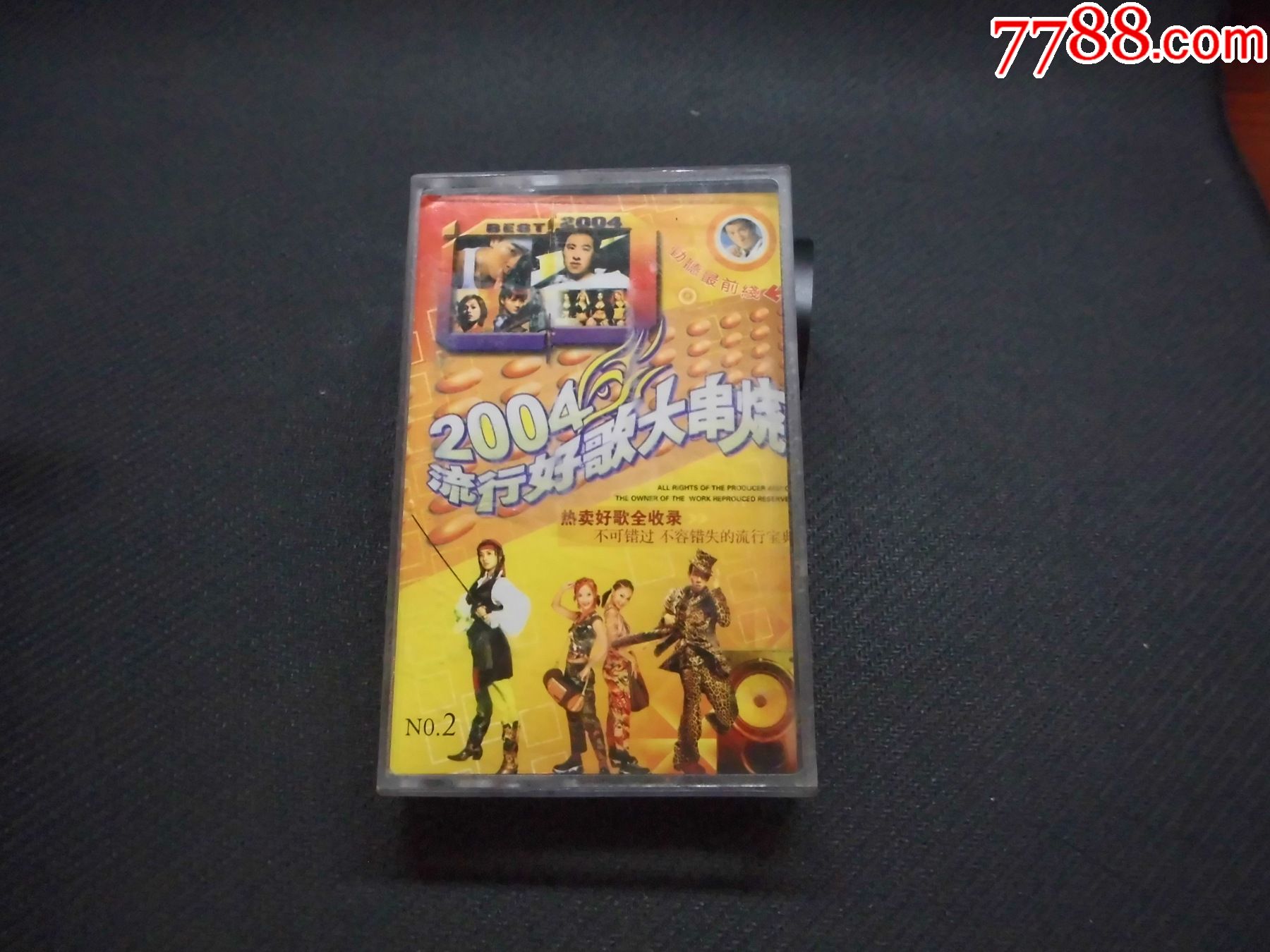 2004流行歌曲大串烧磁带成交后改运费