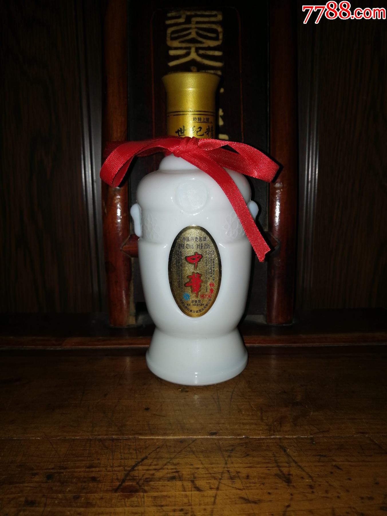 (稀缺小酒版收藏)2010年汝阳杜康(中华)