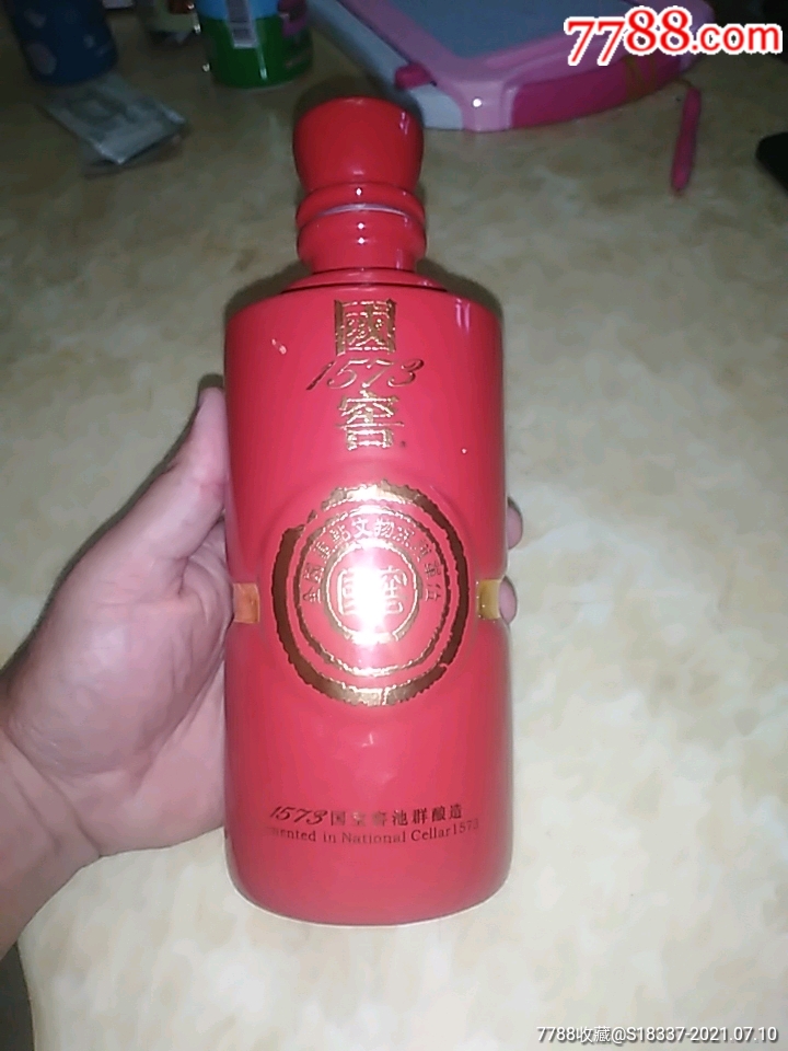 国窖1573陶瓷酒瓶