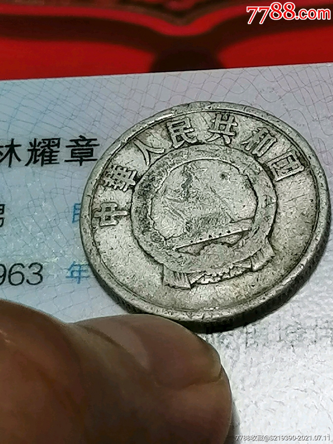 错版币?1956伍分硬币