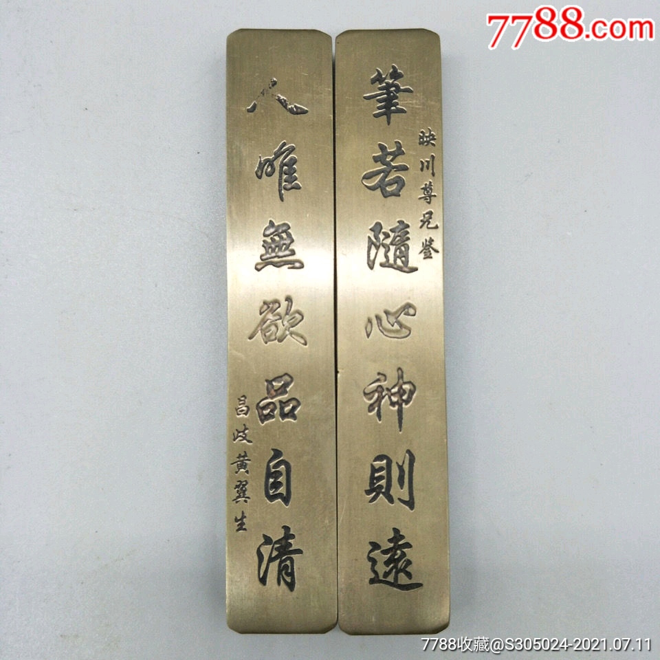 文房书房用品纯铜实心镇纸铜镇尺书法镇纸铜压纸压尺黄铜镇纸镇尺