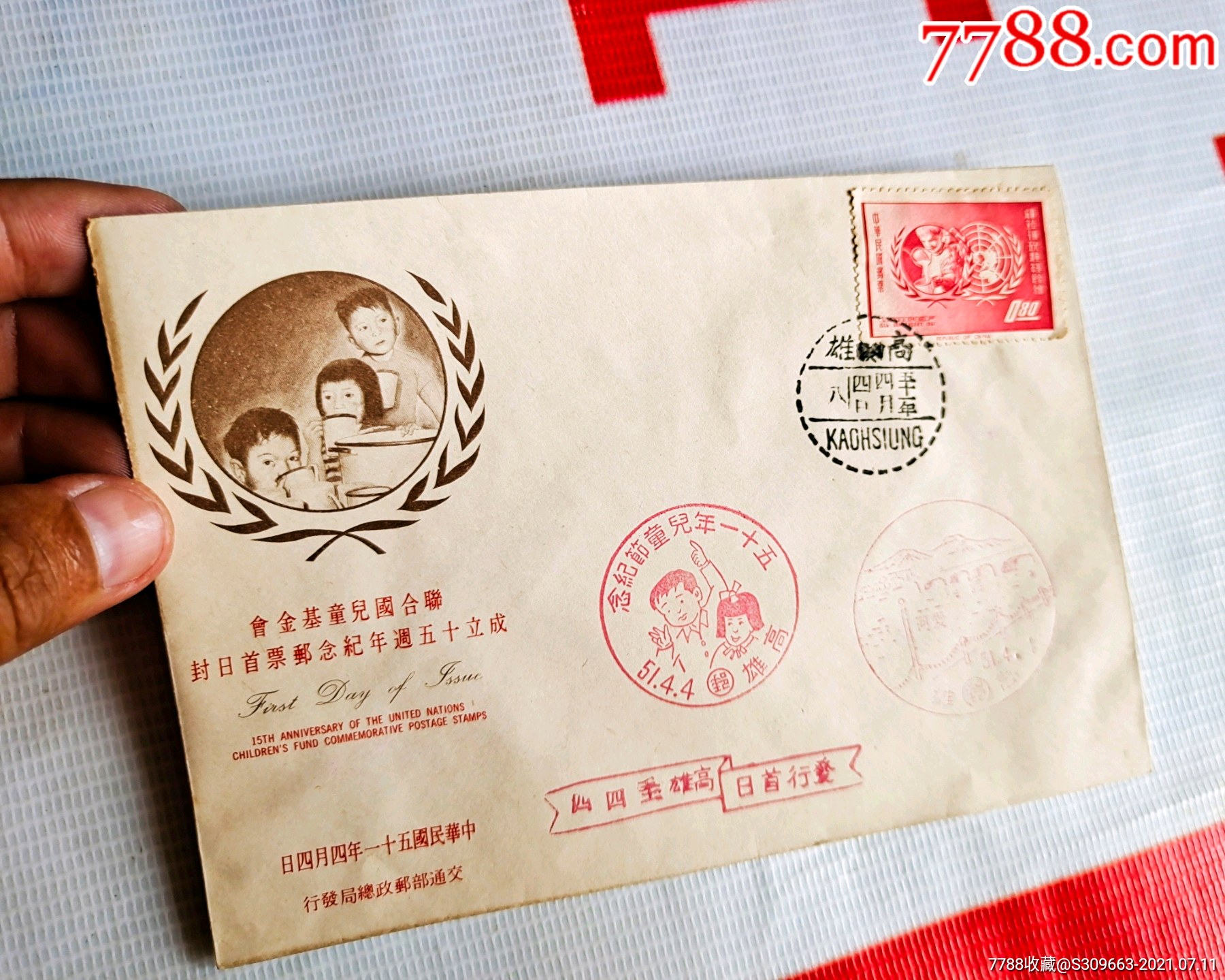首日寄,联合国纪念邮信