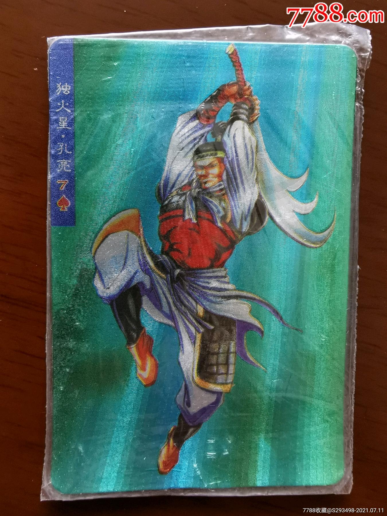 统一小浣熊水浒英雄卡硬面闪卡独火星孔亮