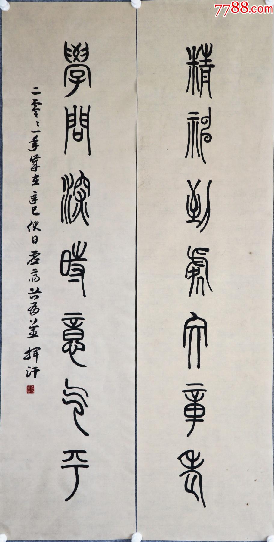 湖北省书协顾问,《书法报》编委