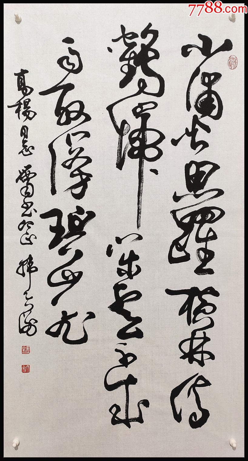 上海市书法家协会首席顾问,西泠印社副社长【韩天衡】书法