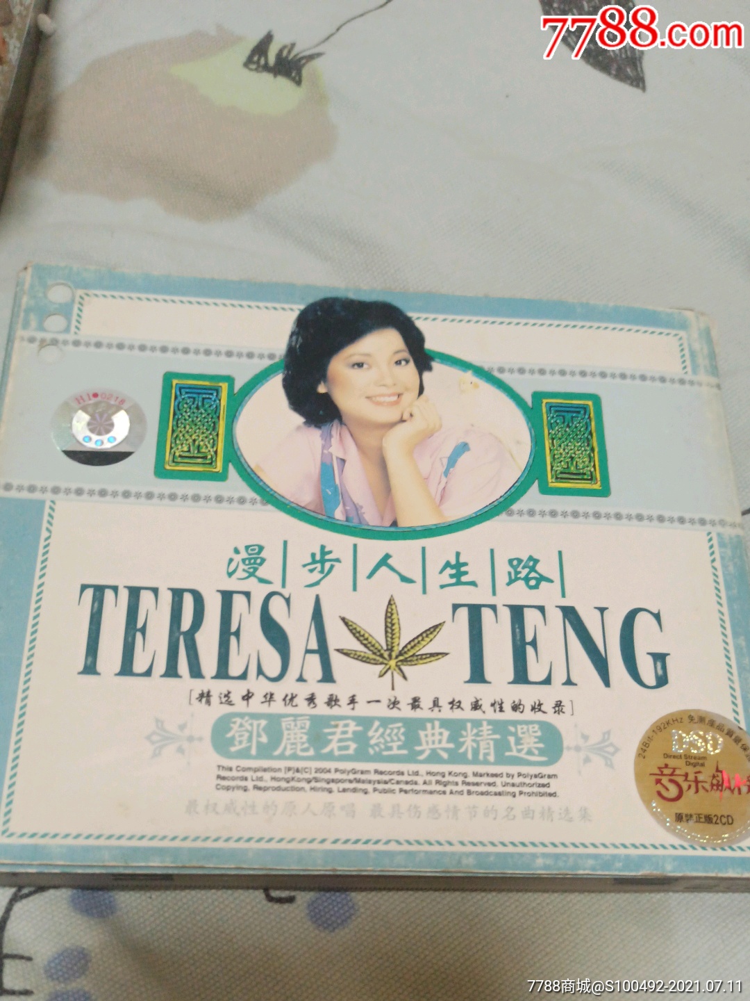 邓丽君漫步人生路cd