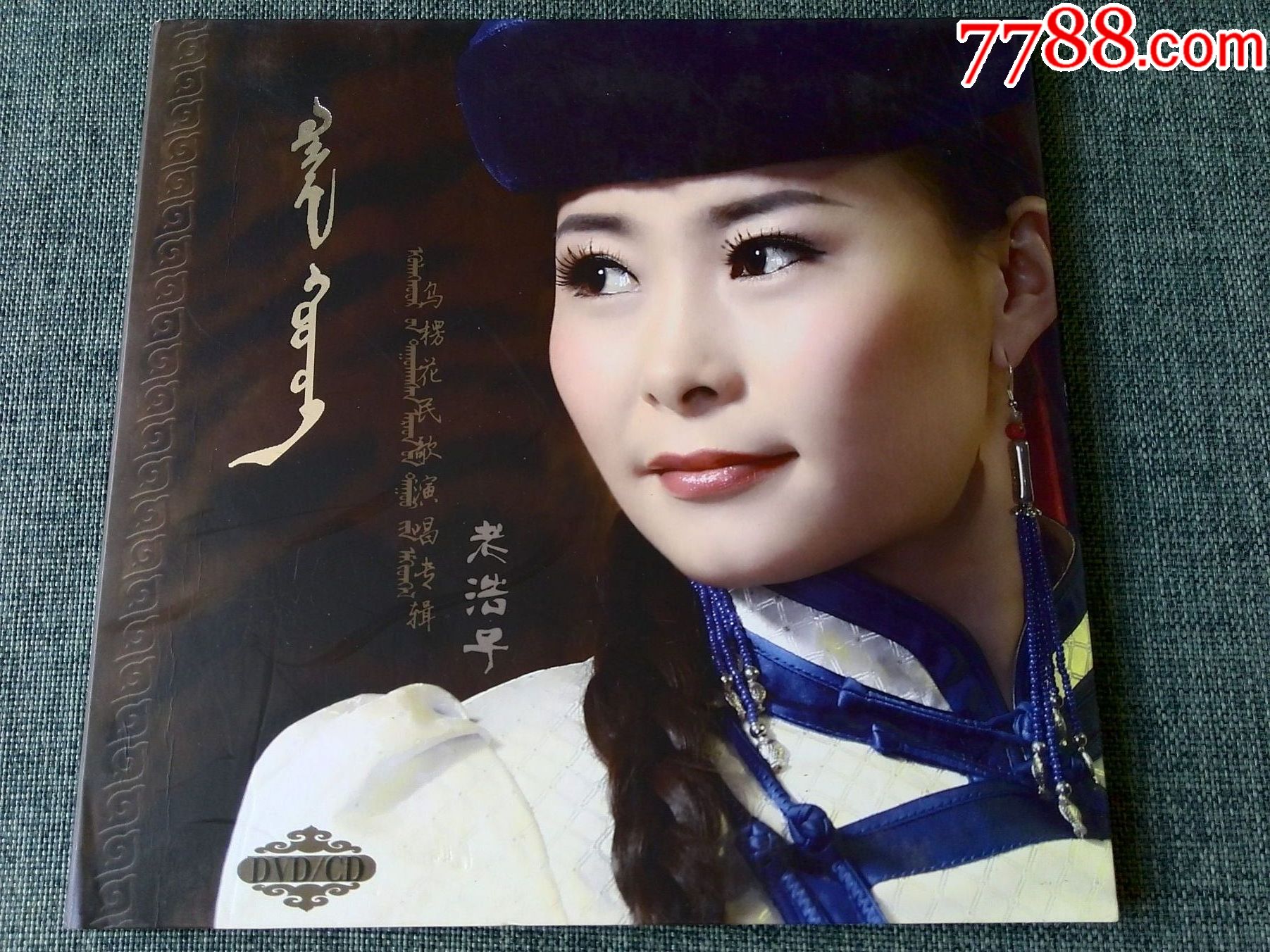 蒙古族歌手乌楞花民歌演唱专辑老浩子cddvd