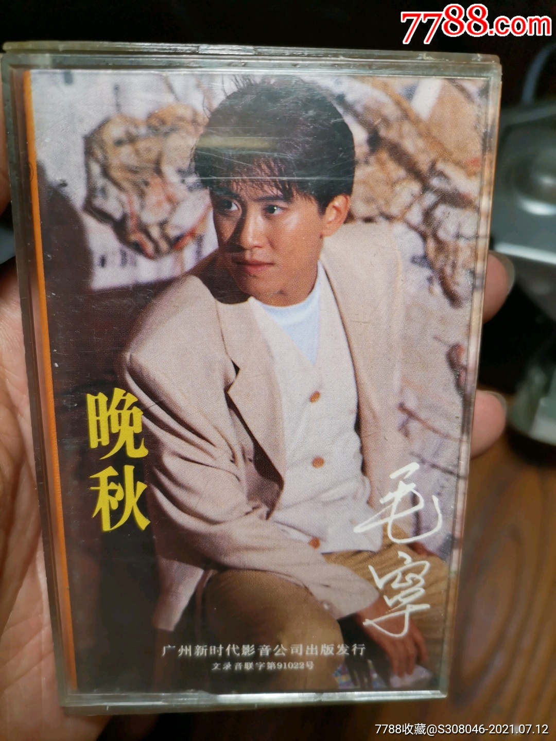 毛宁:晚秋,正版_价格1元_第1张