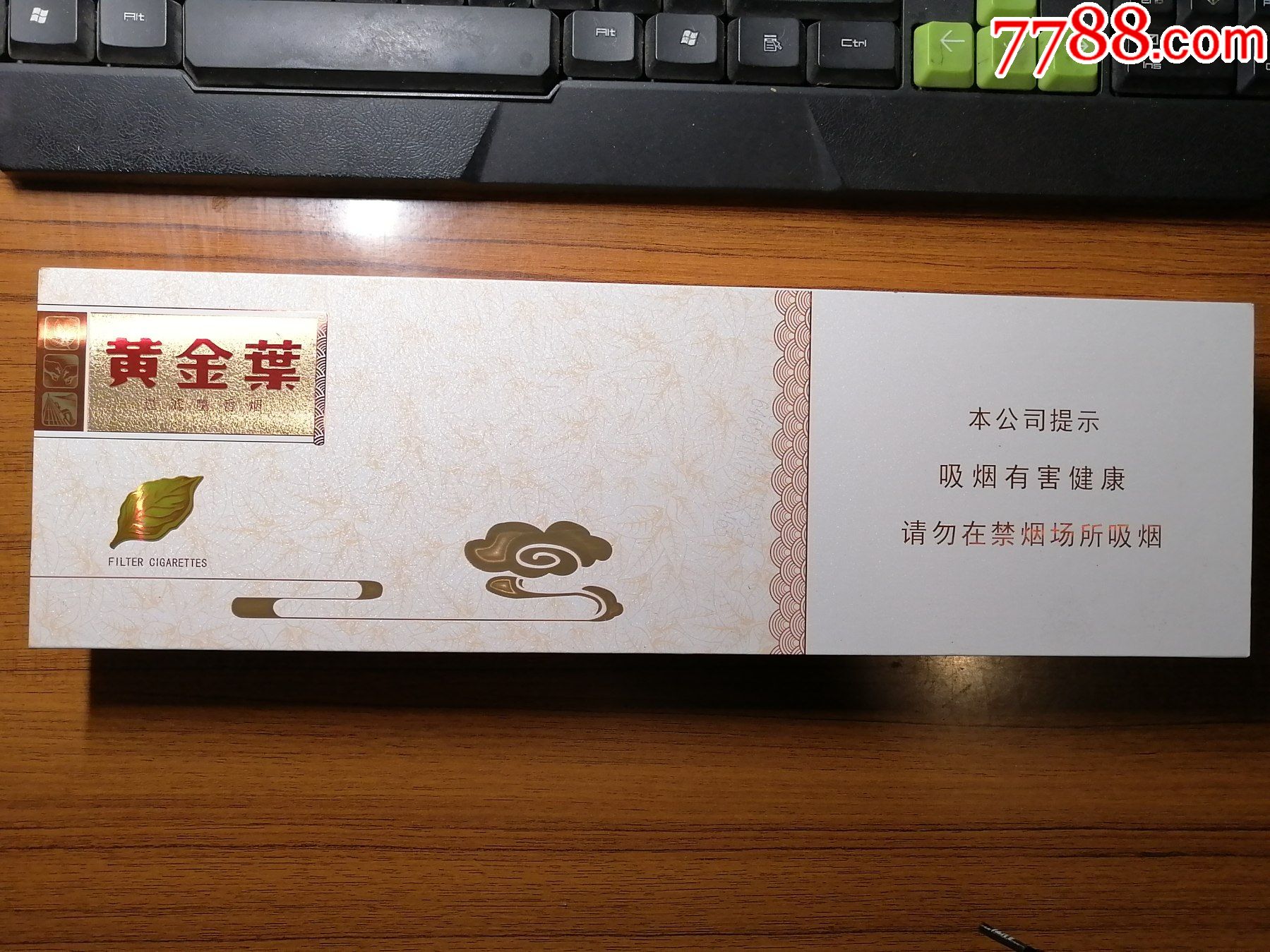 黄金叶条盒