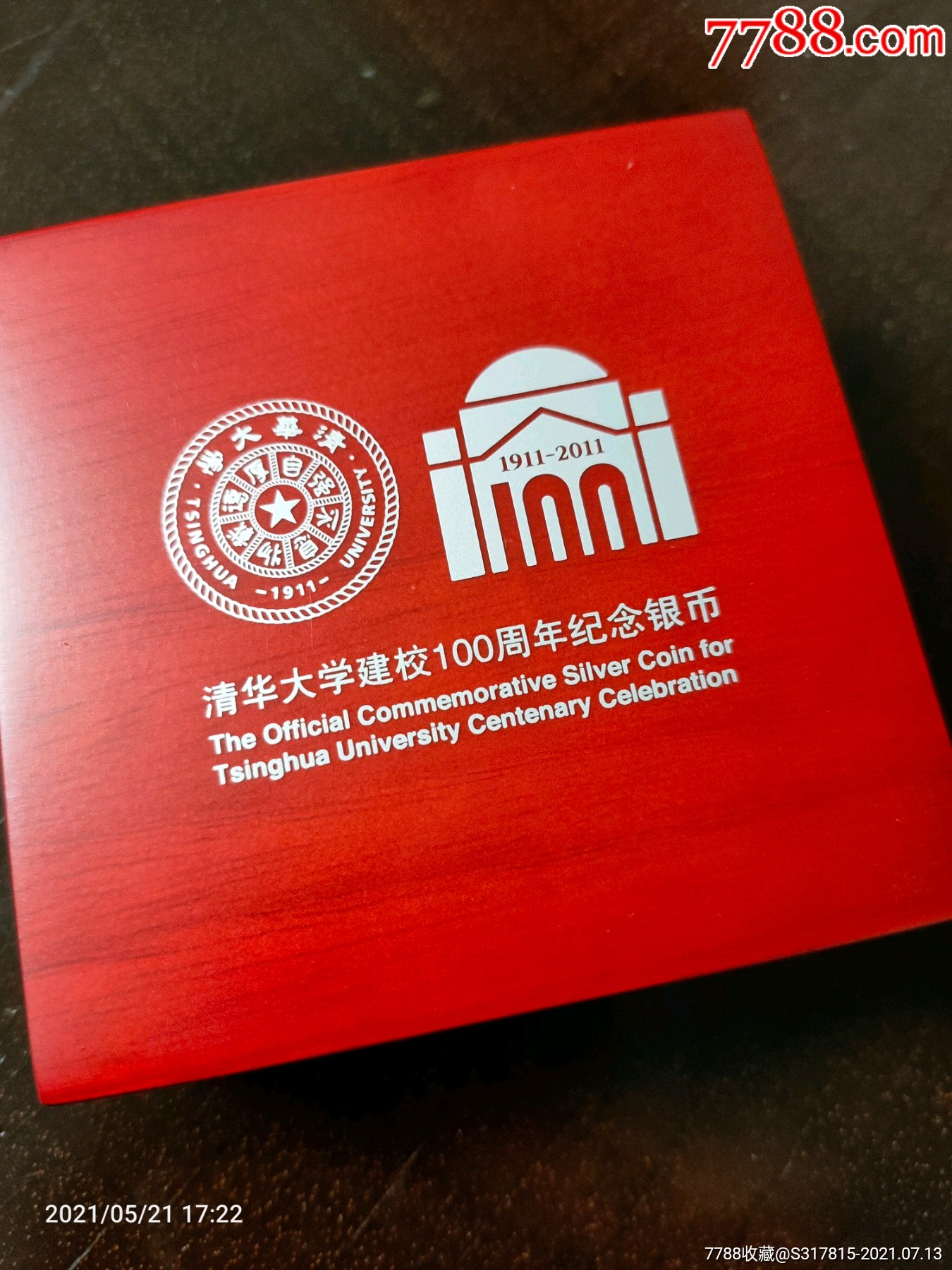 清华大学100周年纪念银币