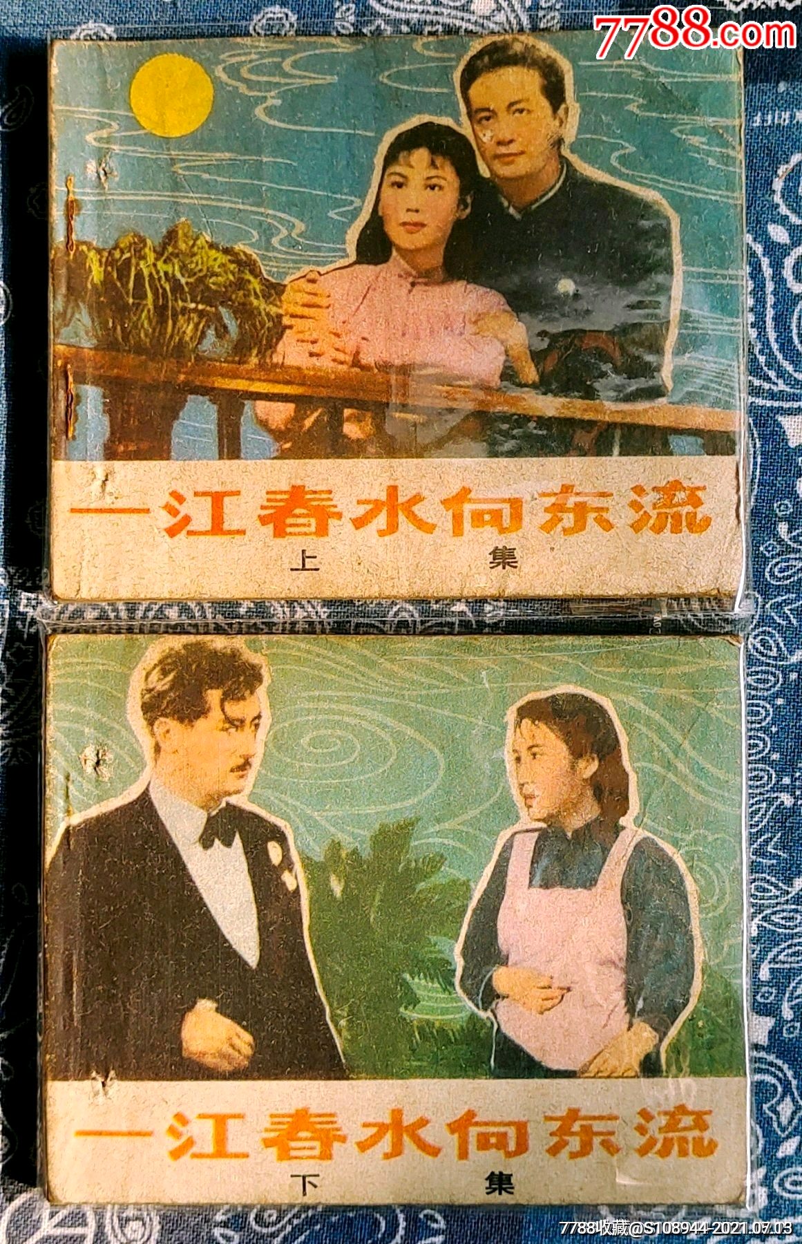 一江春水向东流