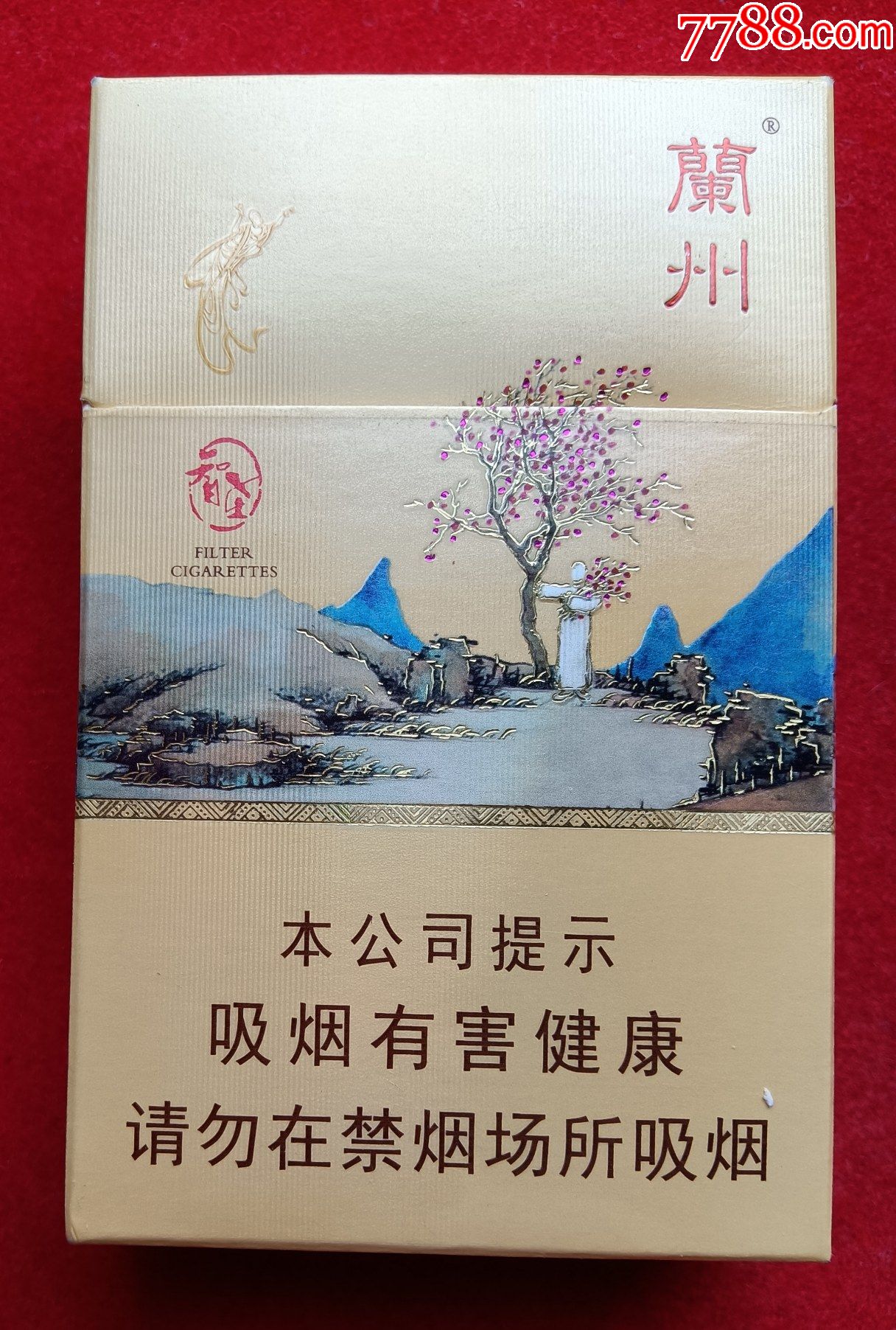 烟标兰州智在老树印信甘肃烟草工业有限责任公司出品焦8
