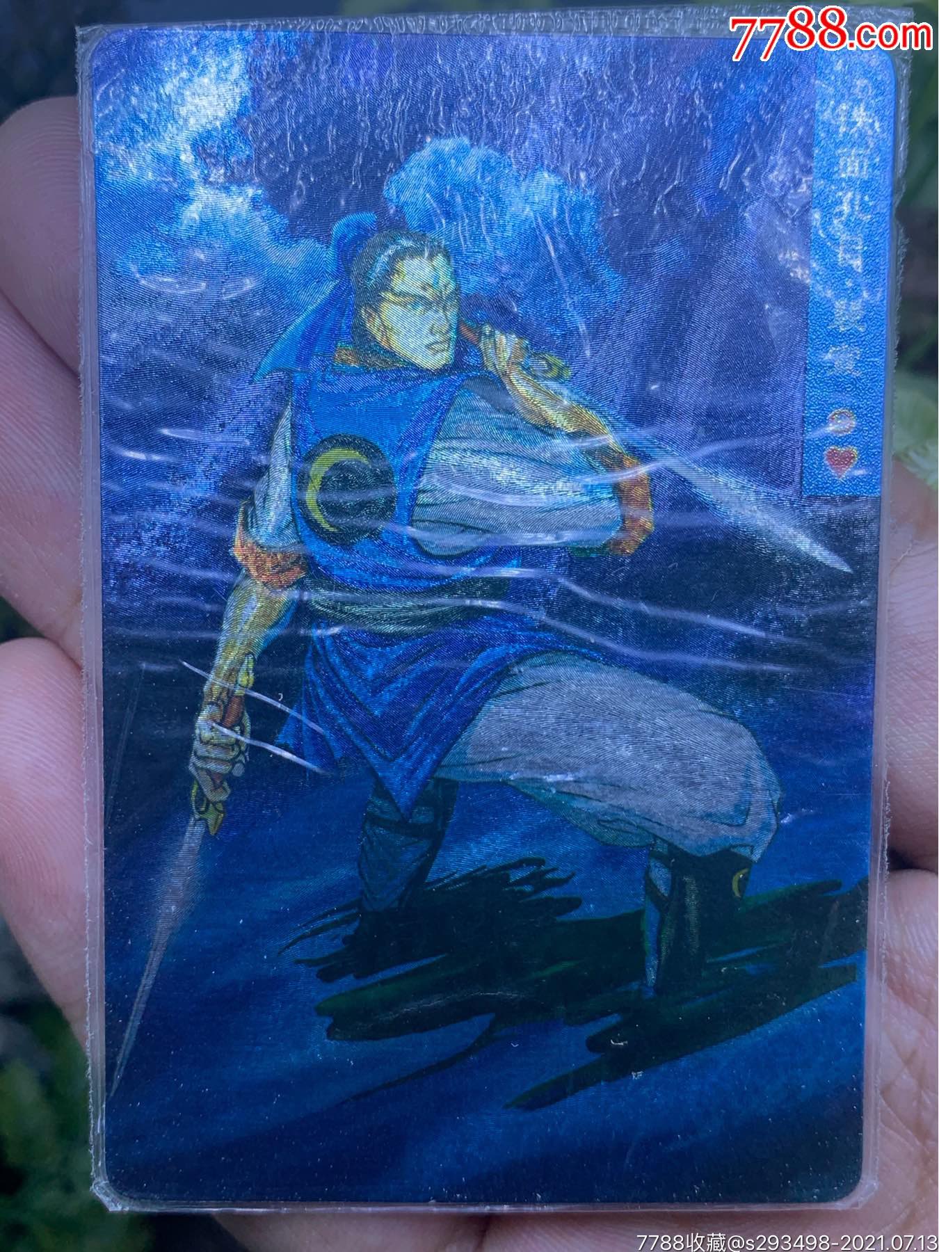 统一小浣熊水浒英雄卡硬面闪卡铁面孔目裴宣