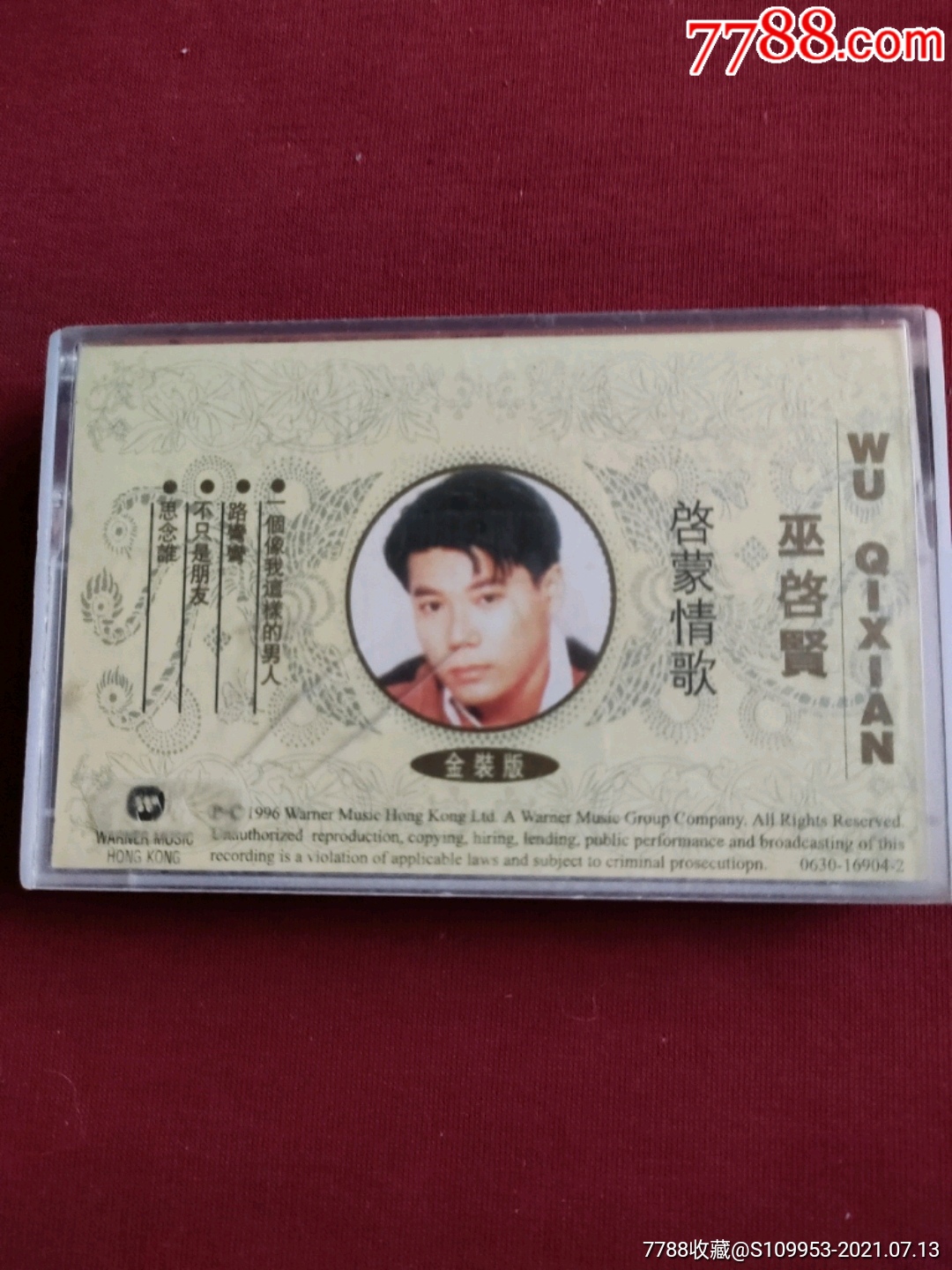 吴启贤-启蒙情歌专辑-价格:6元-au27051691-磁带