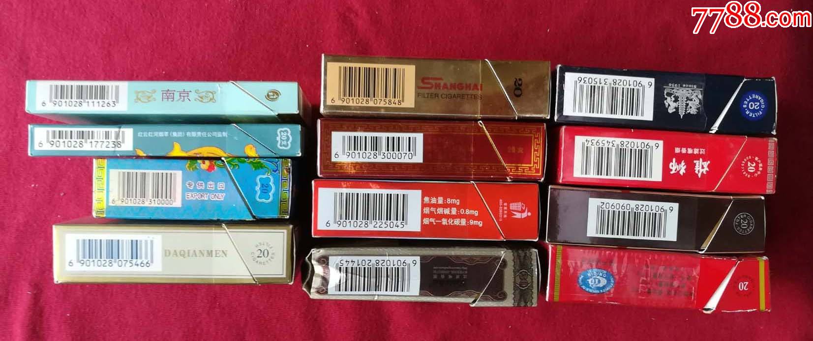 香烟壳子12个(云烟,南京,大前门,钓鱼台,黄山,红梅,雄狮,人民大会堂