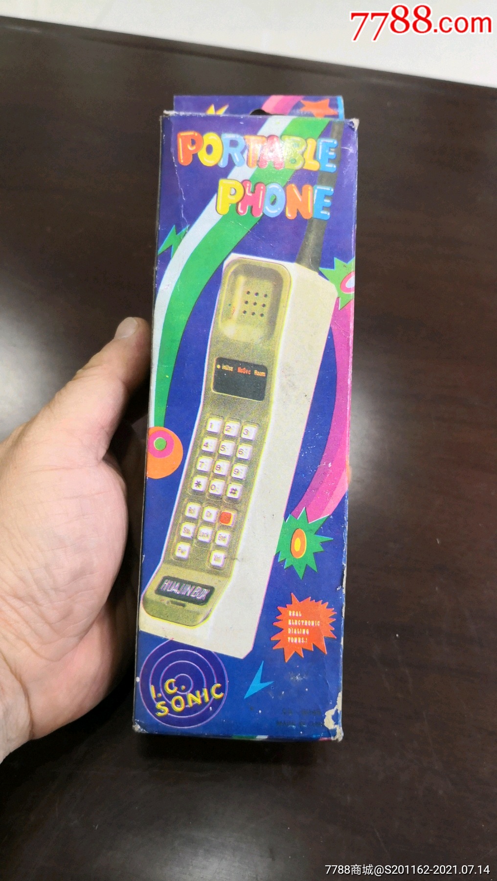 大哥大(老玩具)