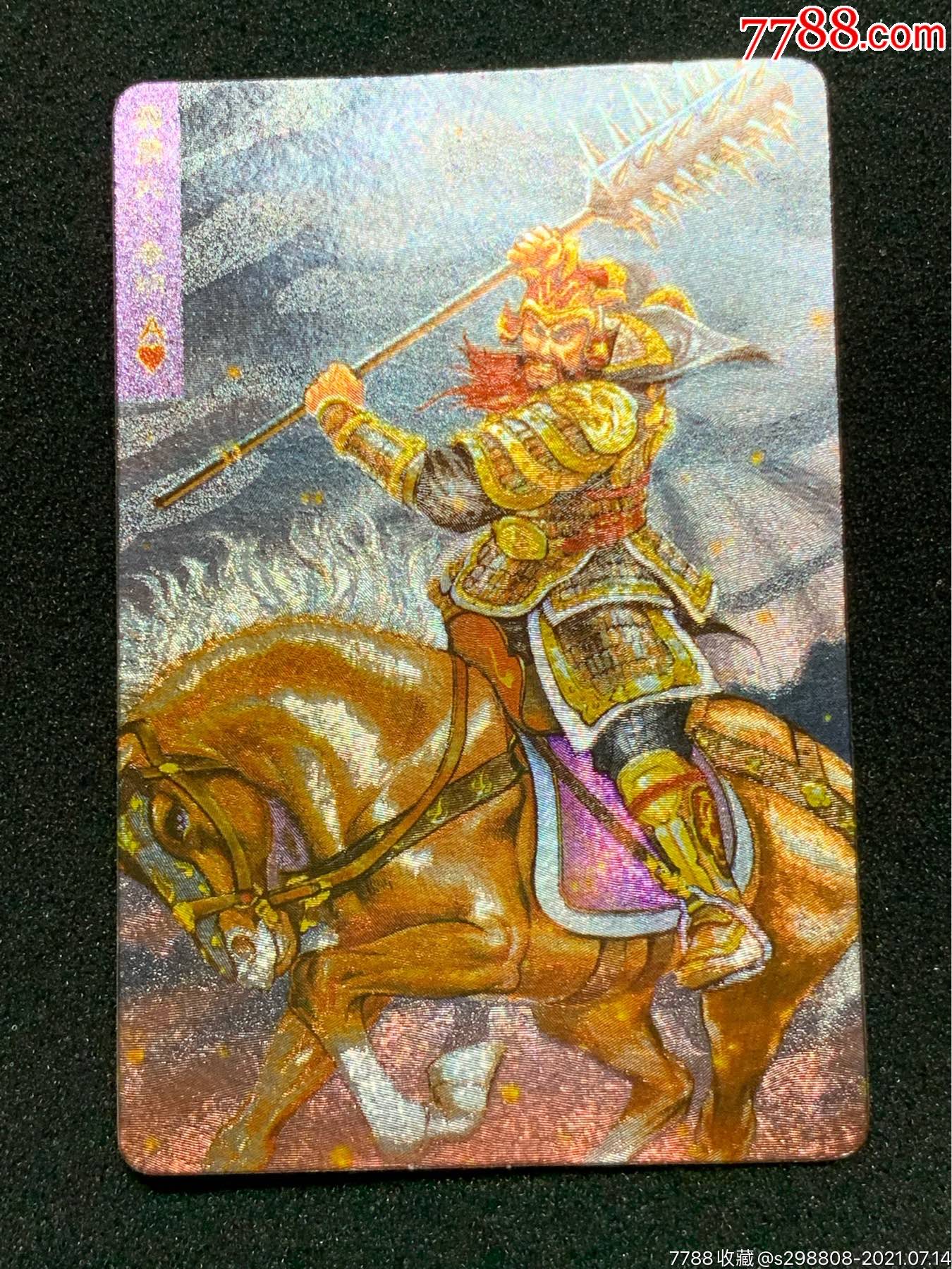 小浣熊水浒闪卡秦明