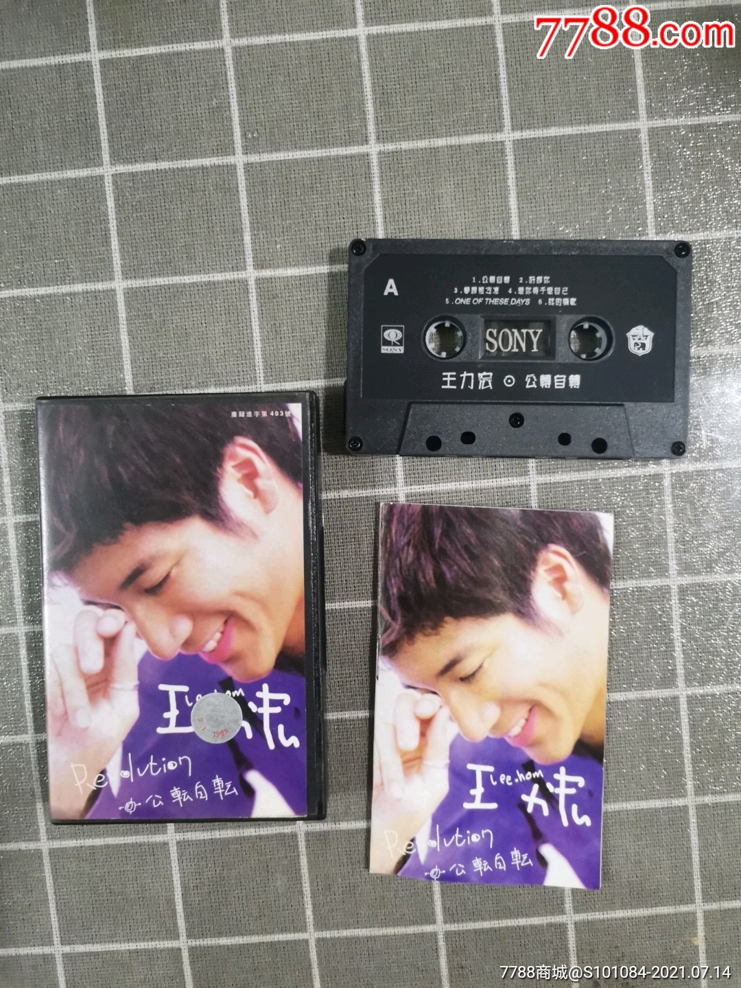 王力宏公转自转已试听有歌词本