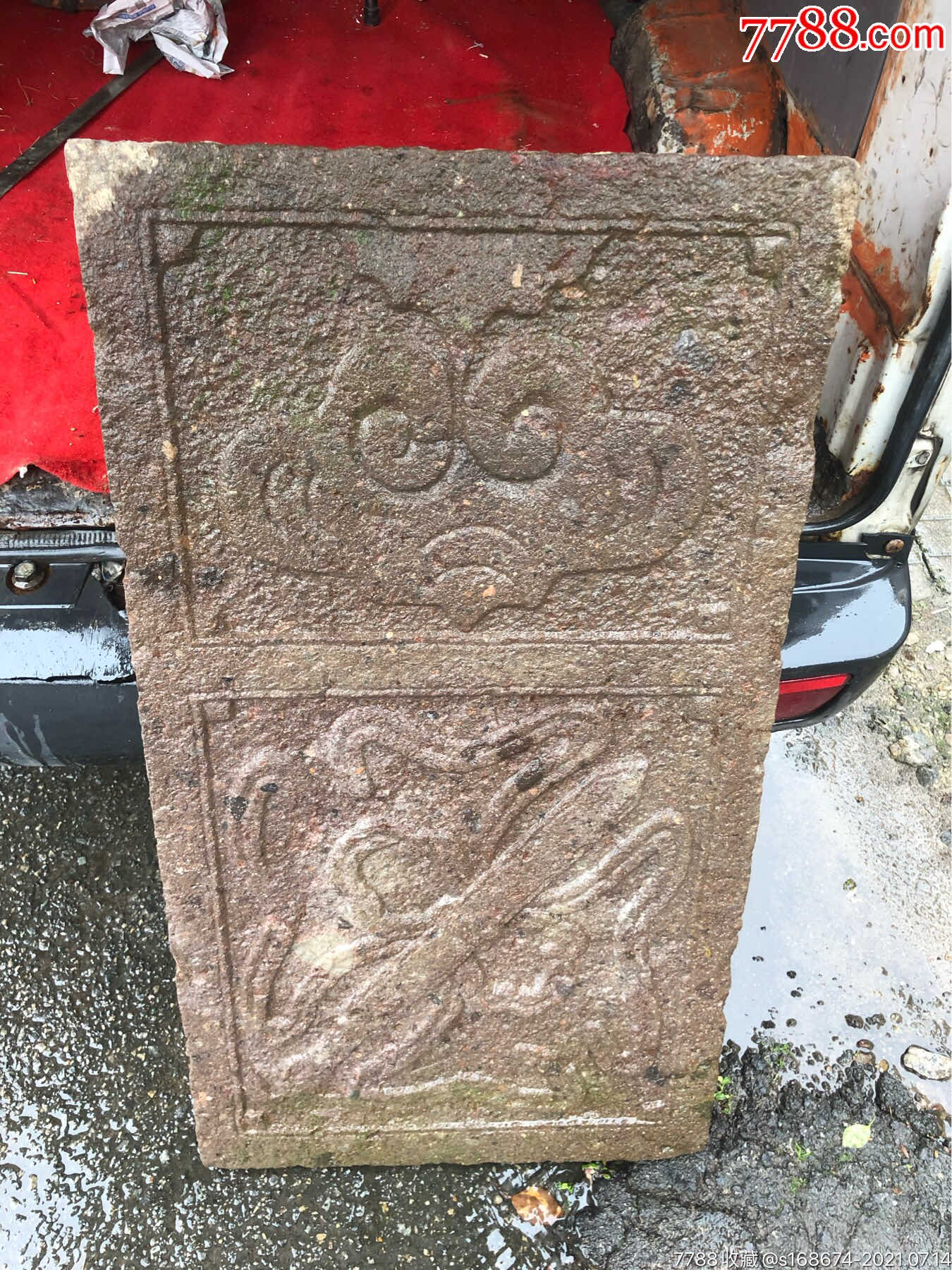 清代雕刻如意纹石板一块