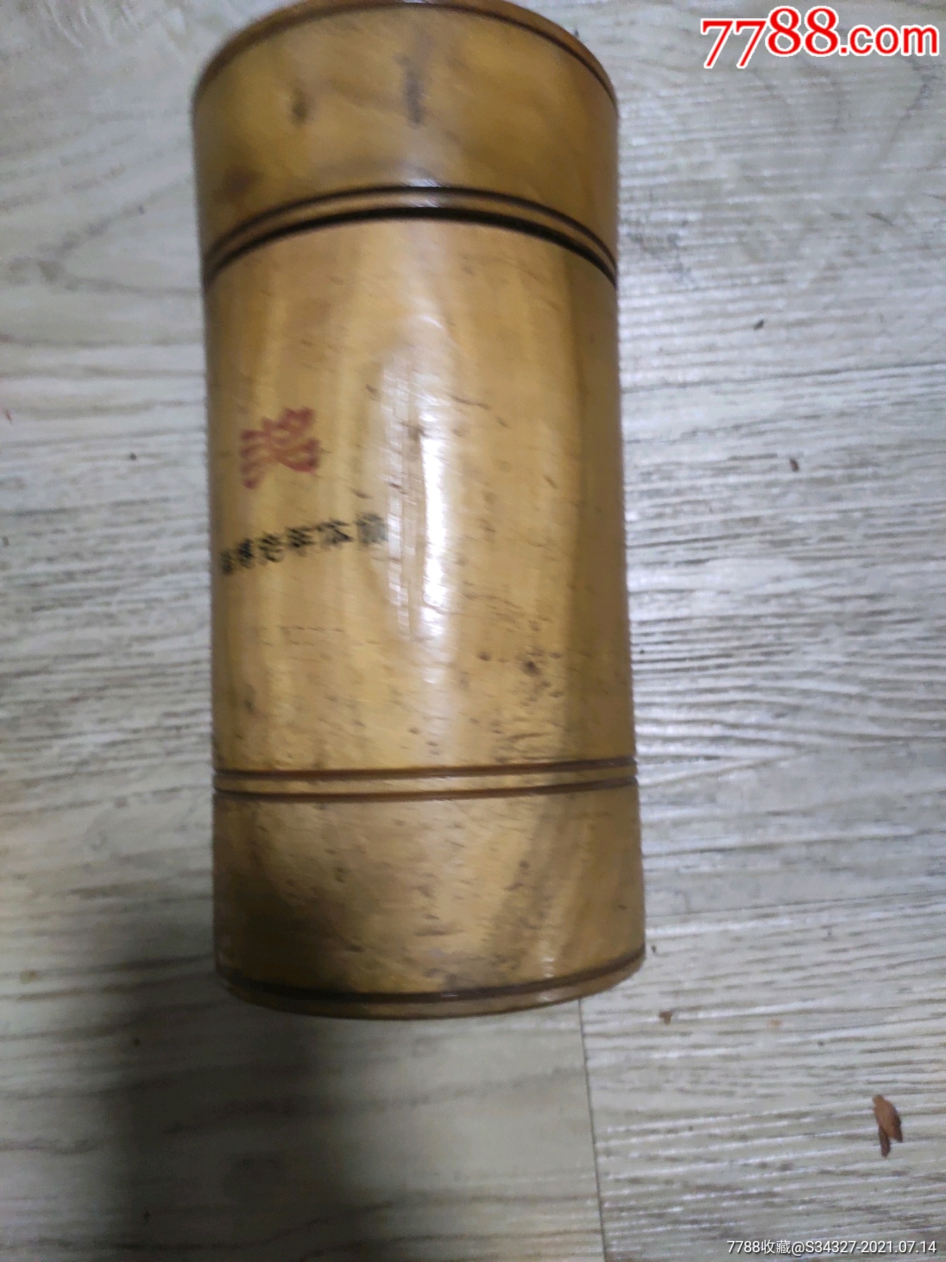 白丁香木茶叶桶