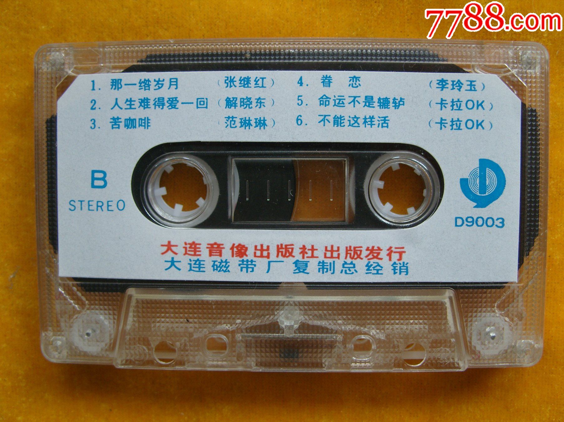 辘轳女人和井插曲专辑