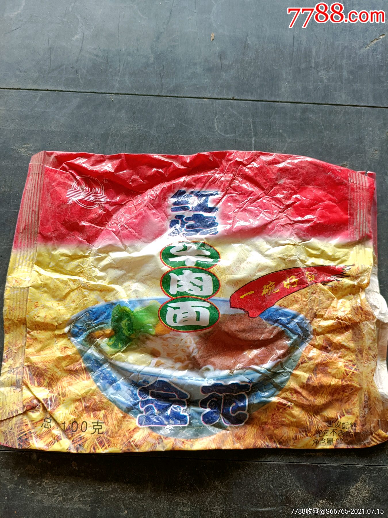 怀旧金苑红烧牛肉面标