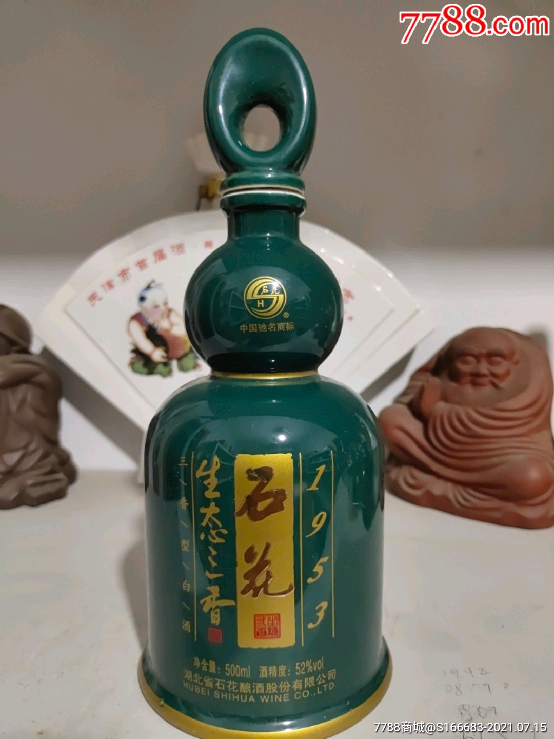 石花酒酒瓶-酒瓶-7788收藏