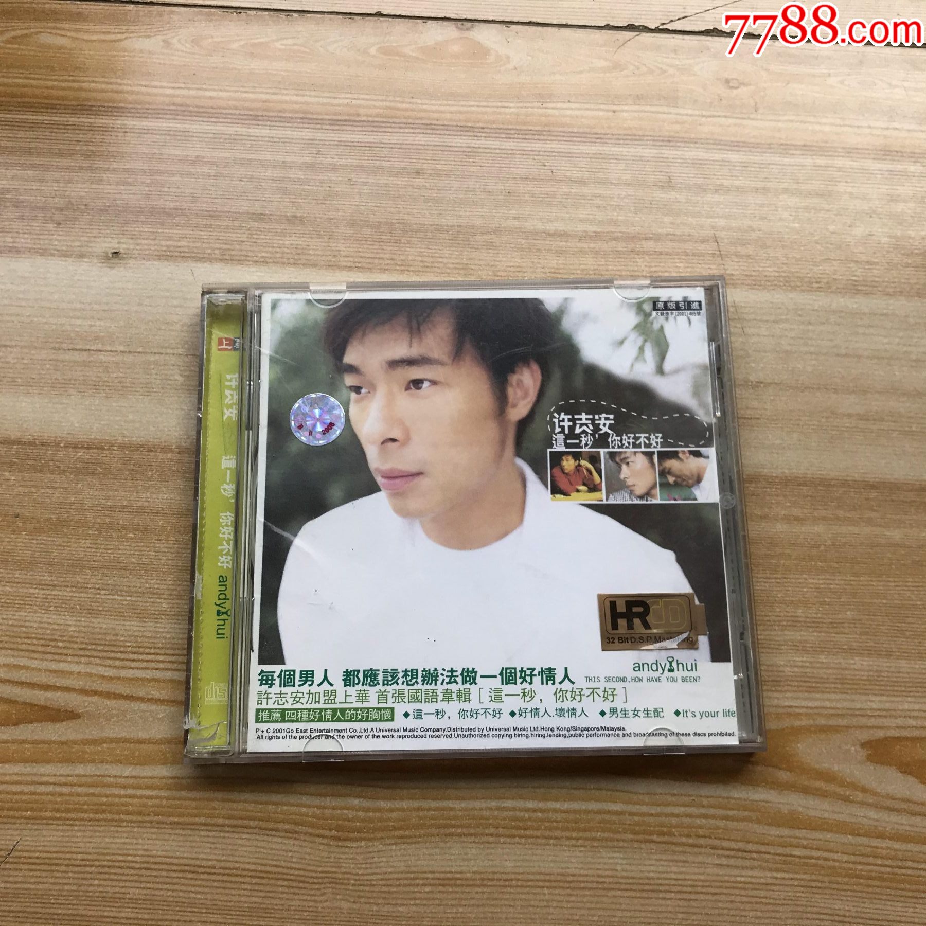 许志安经典歌曲(许志安经典歌曲爱你) 许志安经典歌曲(许志安经典歌曲爱你)