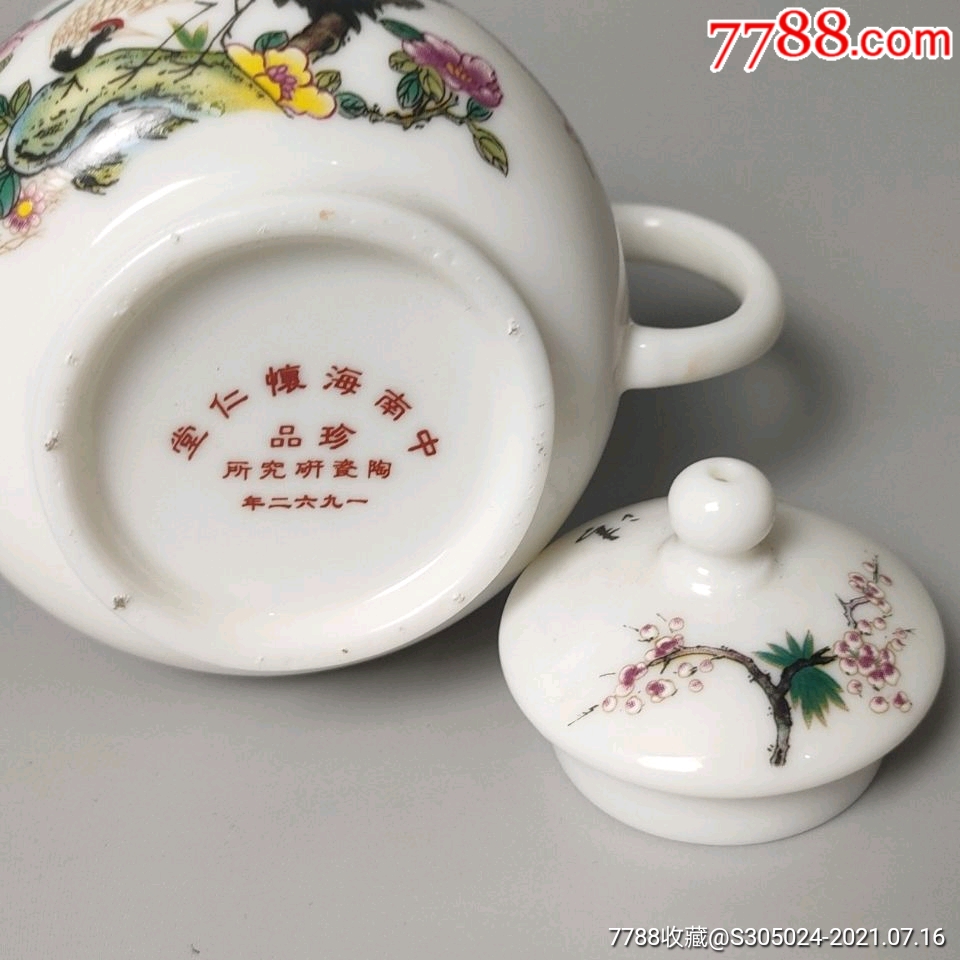 粉彩鹤纹茶壶酒壶