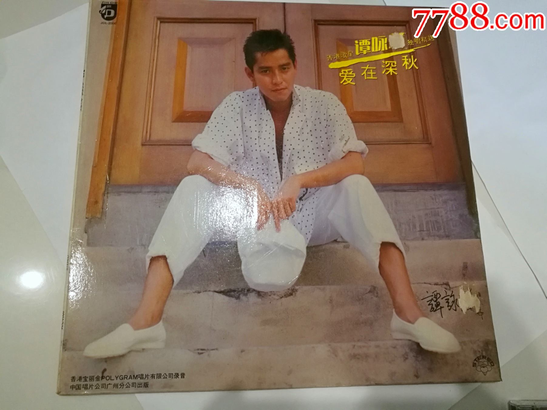 谭咏麟独唱精选-爱在深秋【中唱广州85年引进出版黑胶唱片】