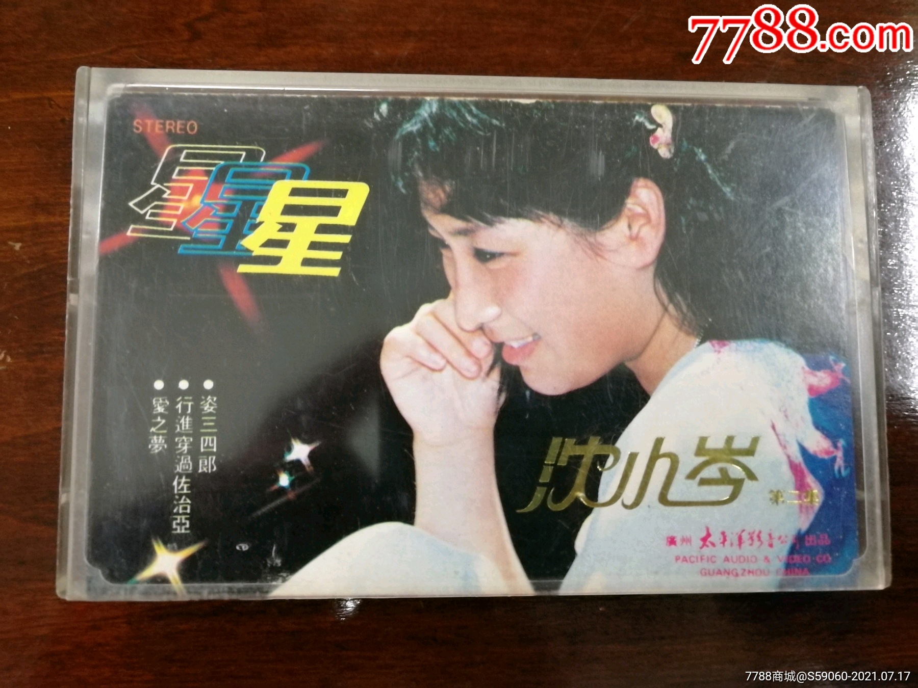 80年代初期沈小岑演唱专辑