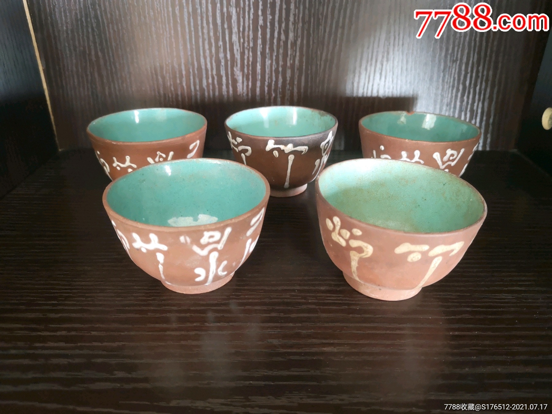 民国石泉竹炉紫砂杯五只