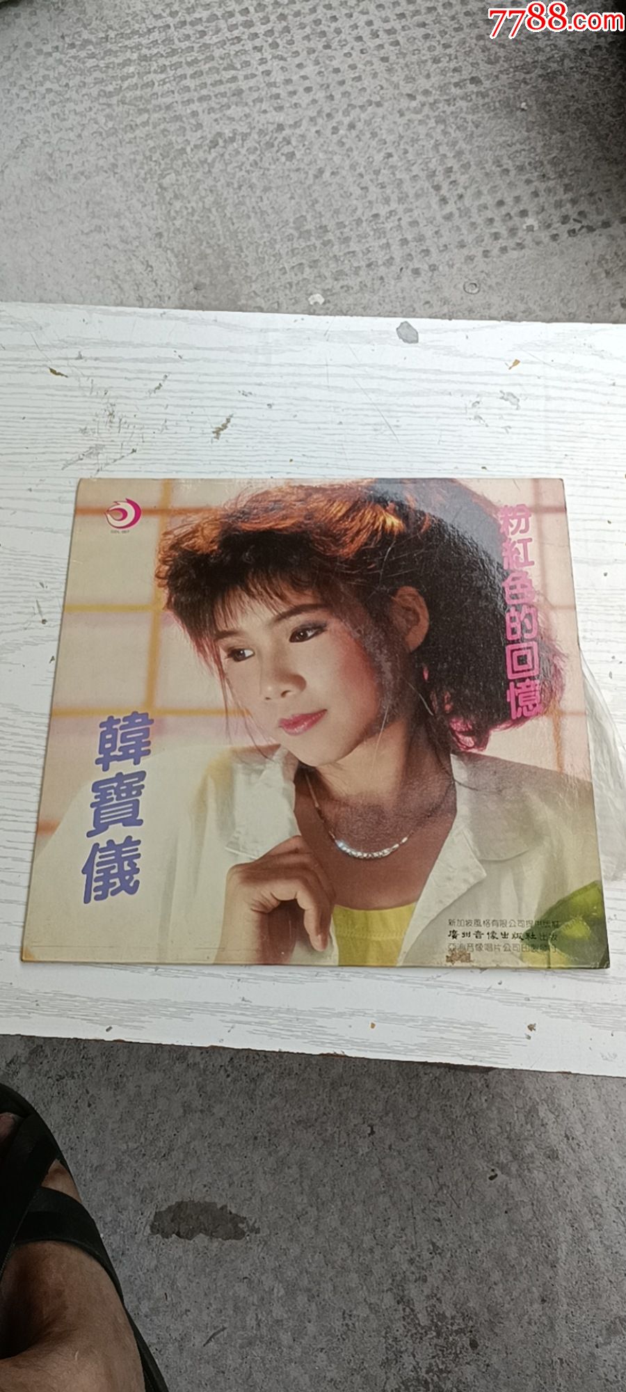 韩宝仪-粉红色的回忆【广州音像88年引进出版黑胶唱片-lp