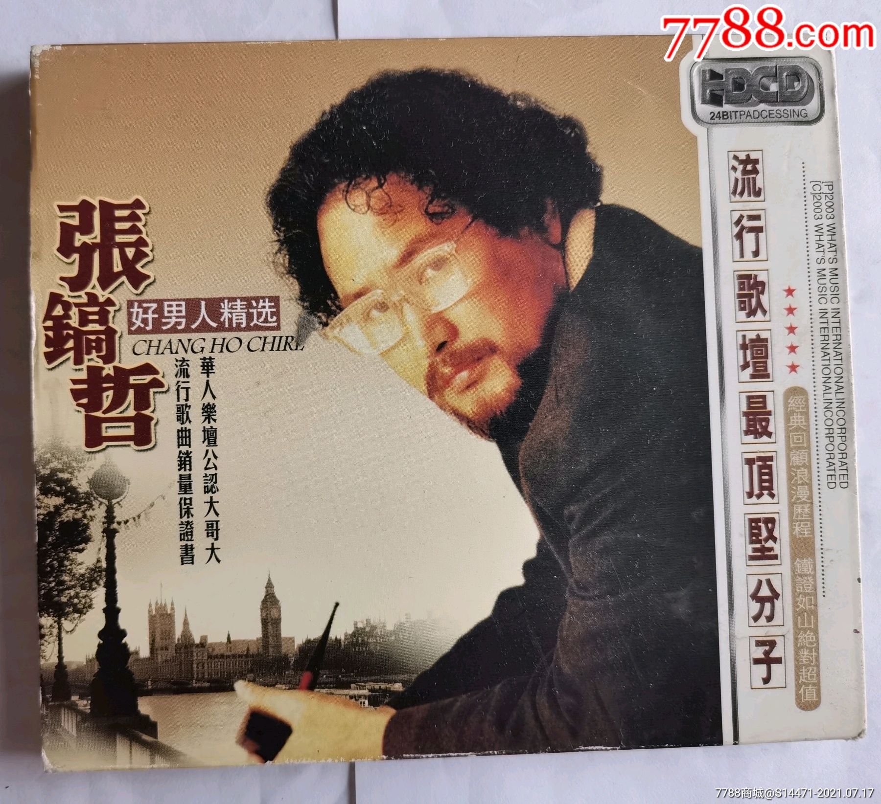 《好男人》(张镐哲)