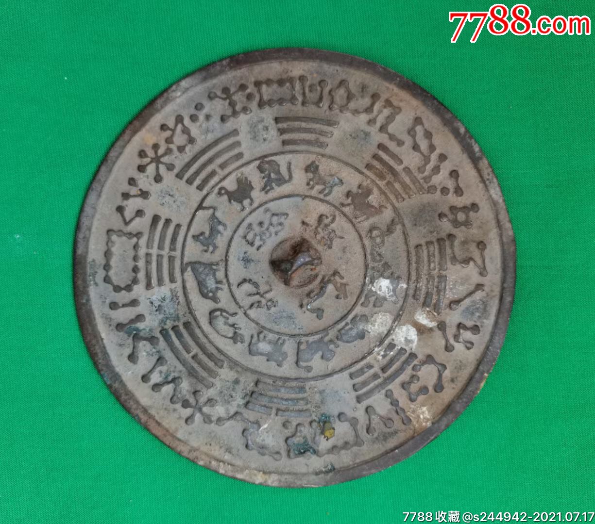 十二生肖八卦铜镜_价格188元_第1张