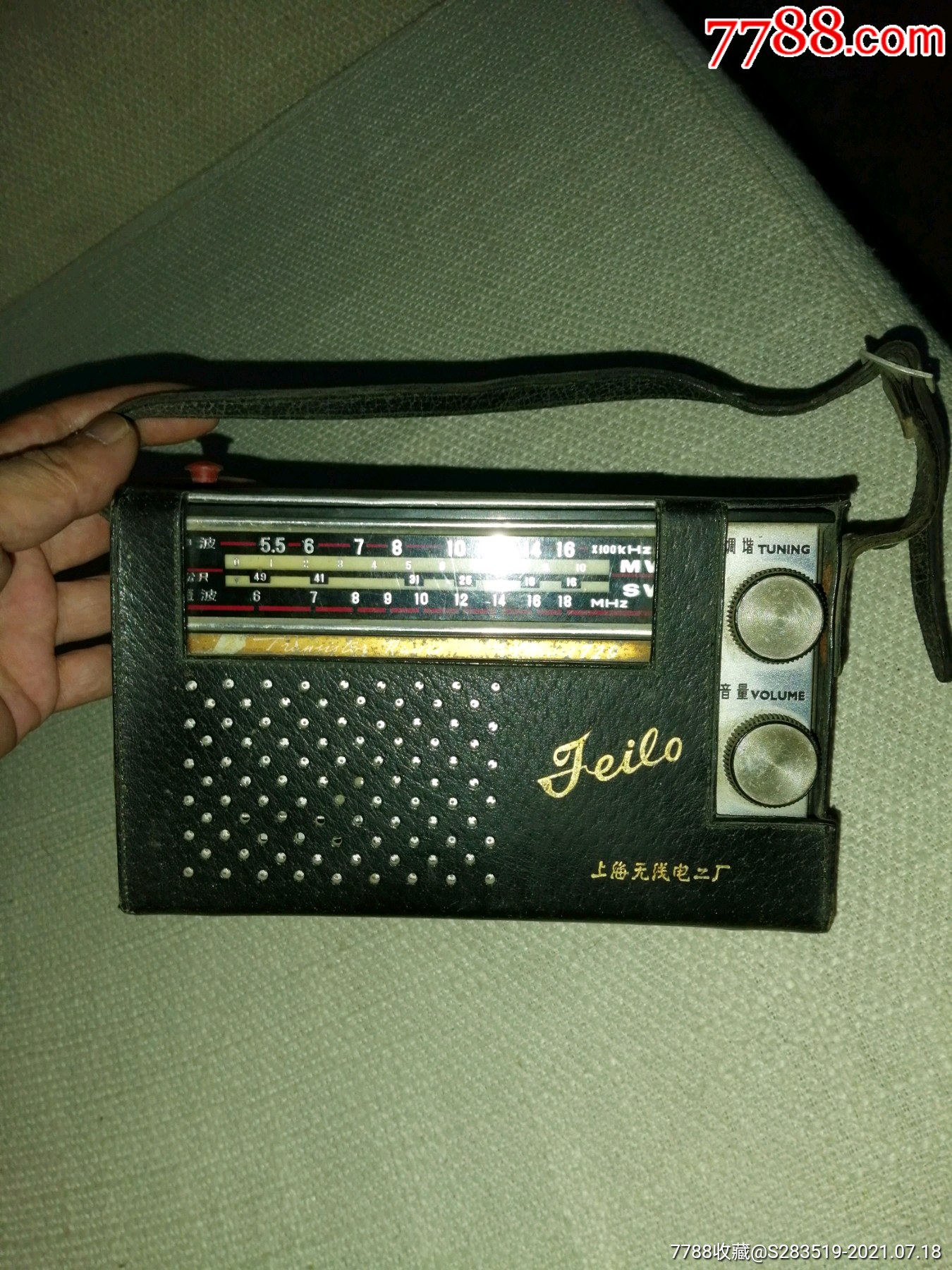 上海无线电二厂飞乐牌收音机