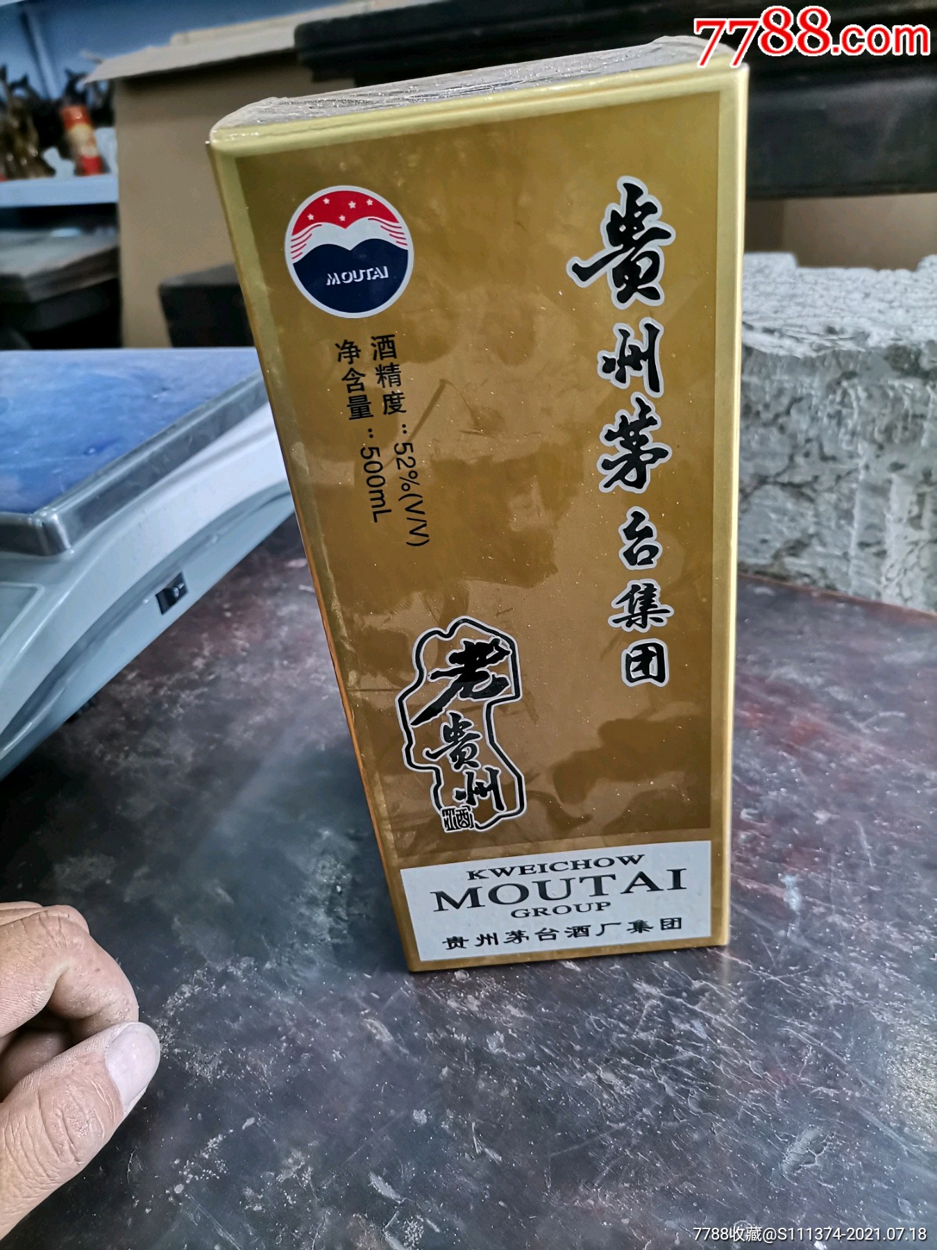 贵州茅台老贵州酒