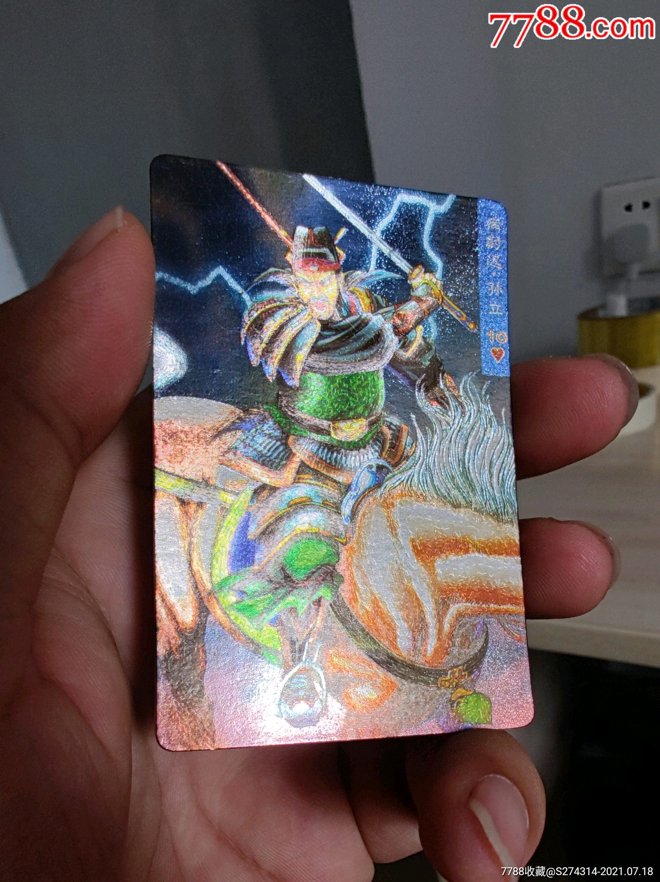 小浣熊水浒闪卡硬面病尉迟孙立