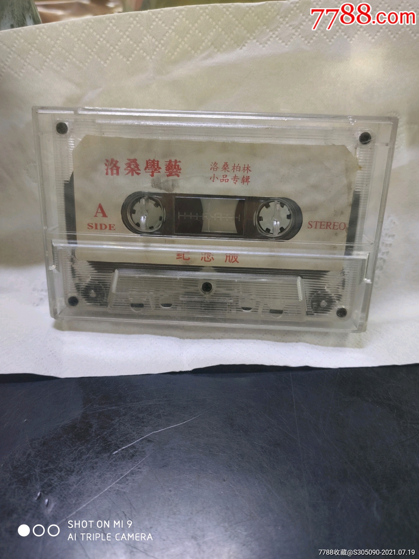 80年代洛桑学艺洛桑柏林小品专辑