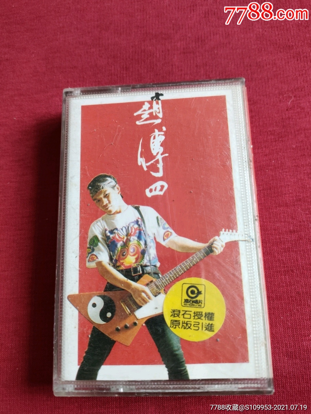 赵传④-忘不了的事,忘不了的人-歌曲专辑