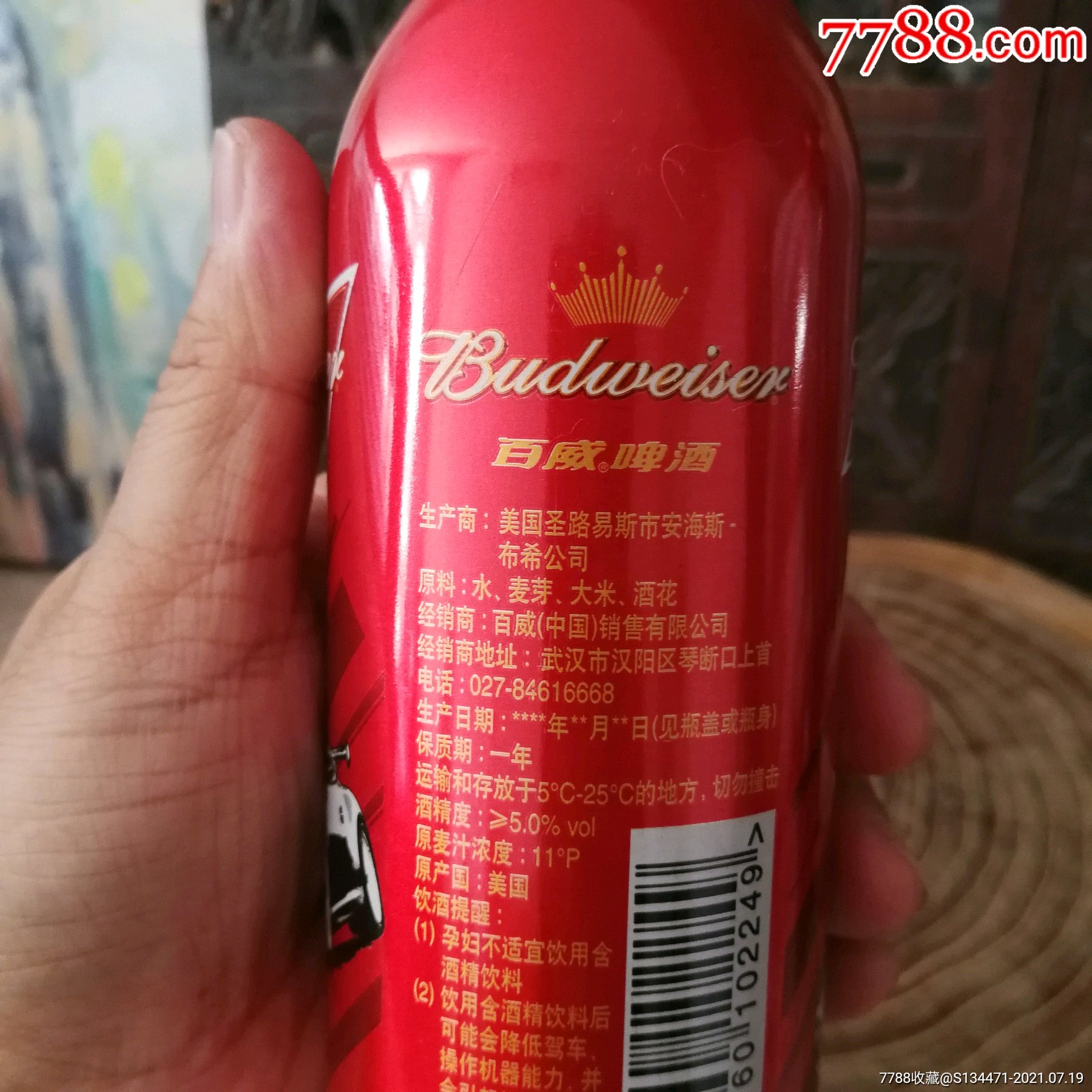 百威啤酒保时捷卡雷拉杯赛车纪念啤酒满水-酒瓶-7788钱币网