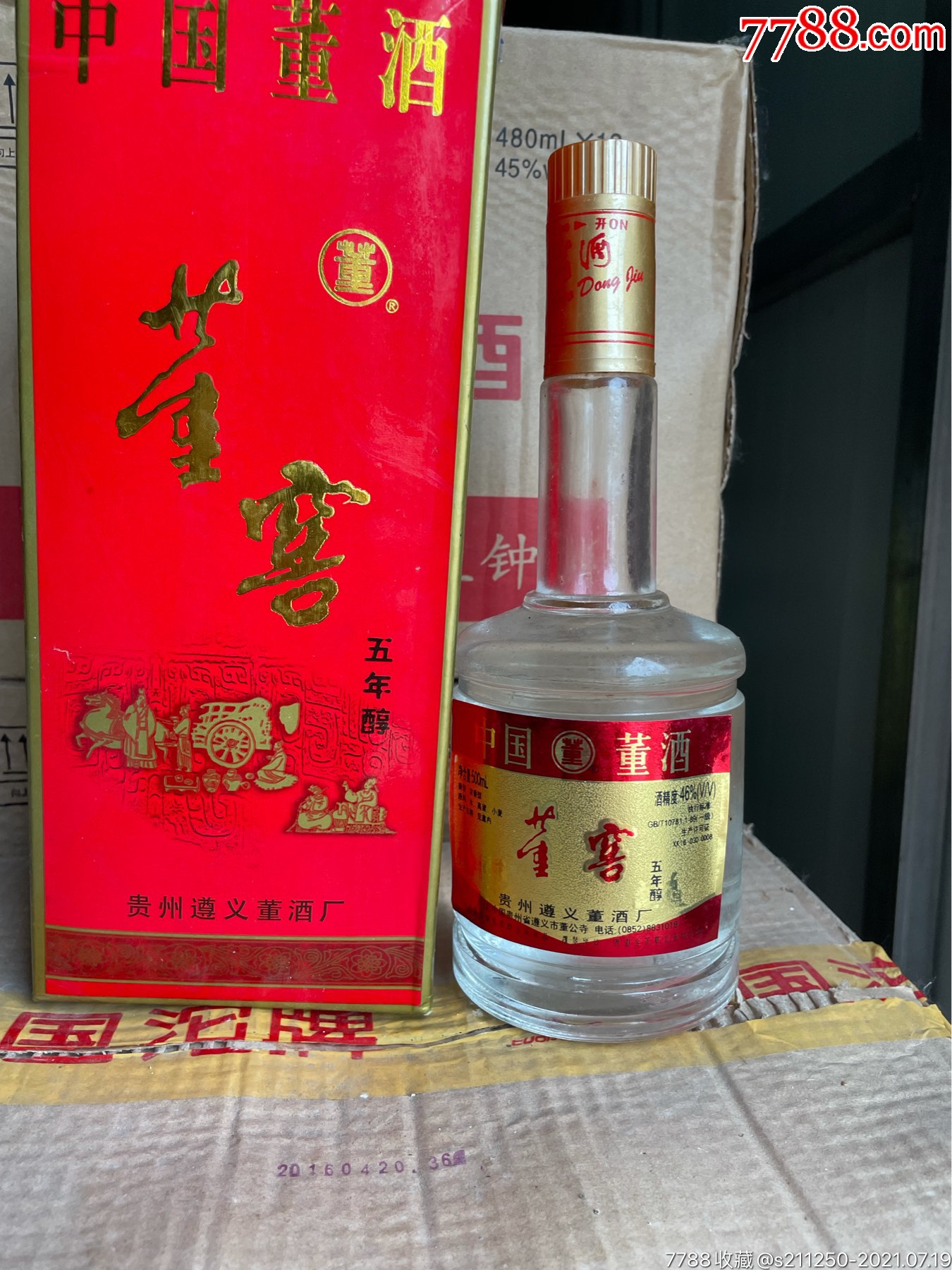 董窖-老酒收藏-7788搪瓷收藏