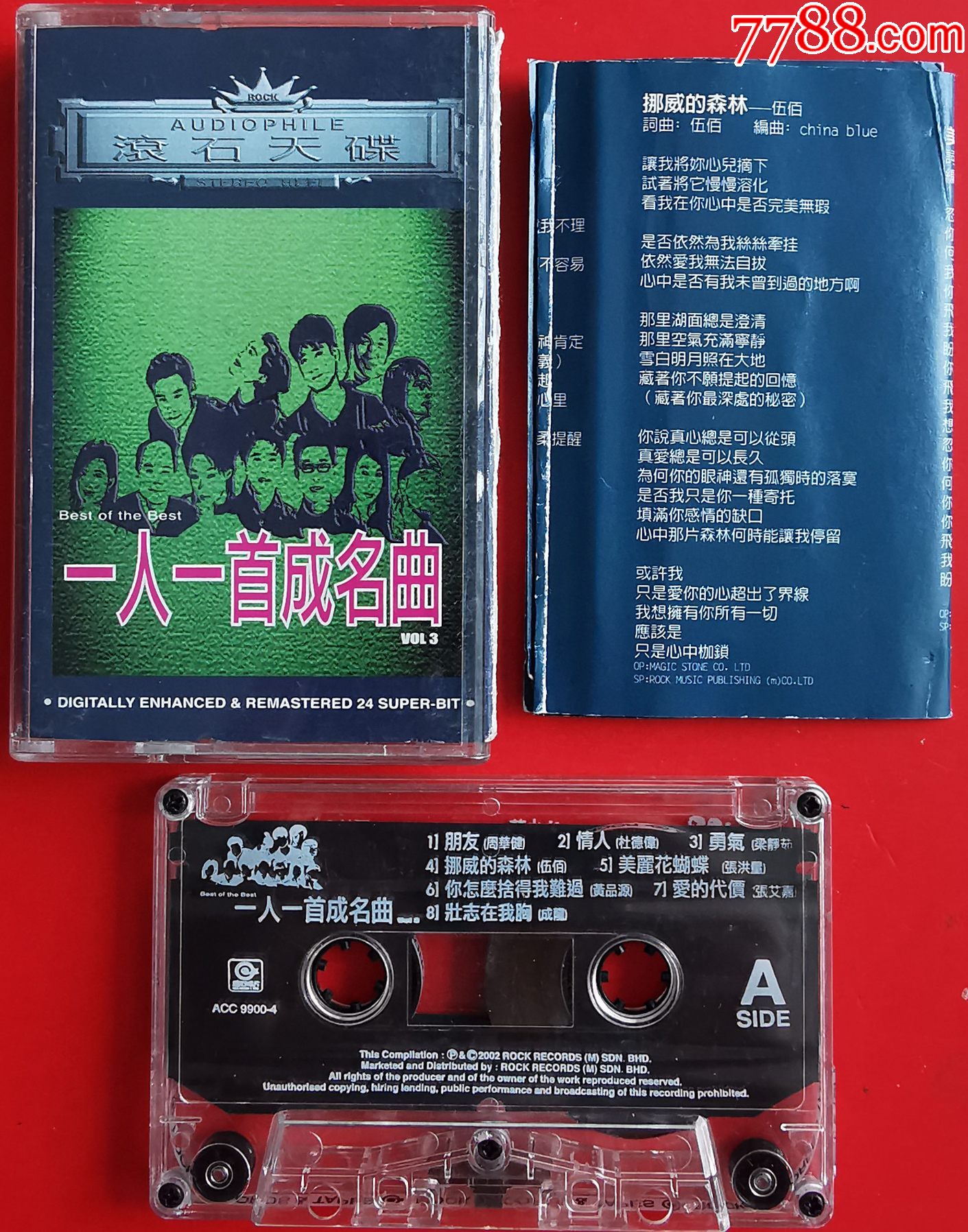 一人一首成名曲-0711-1