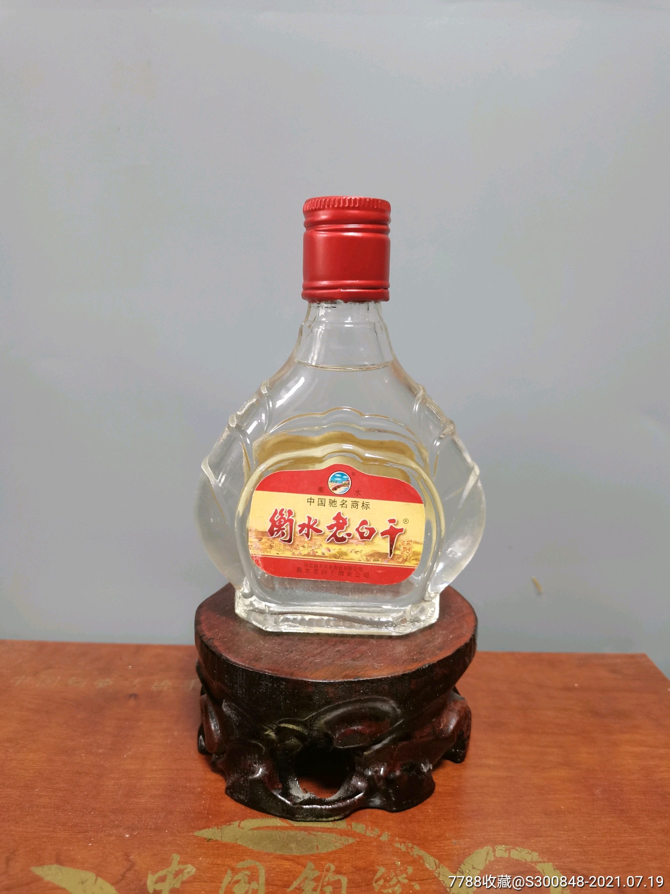 衡水老白干06年62度125毫升1瓶