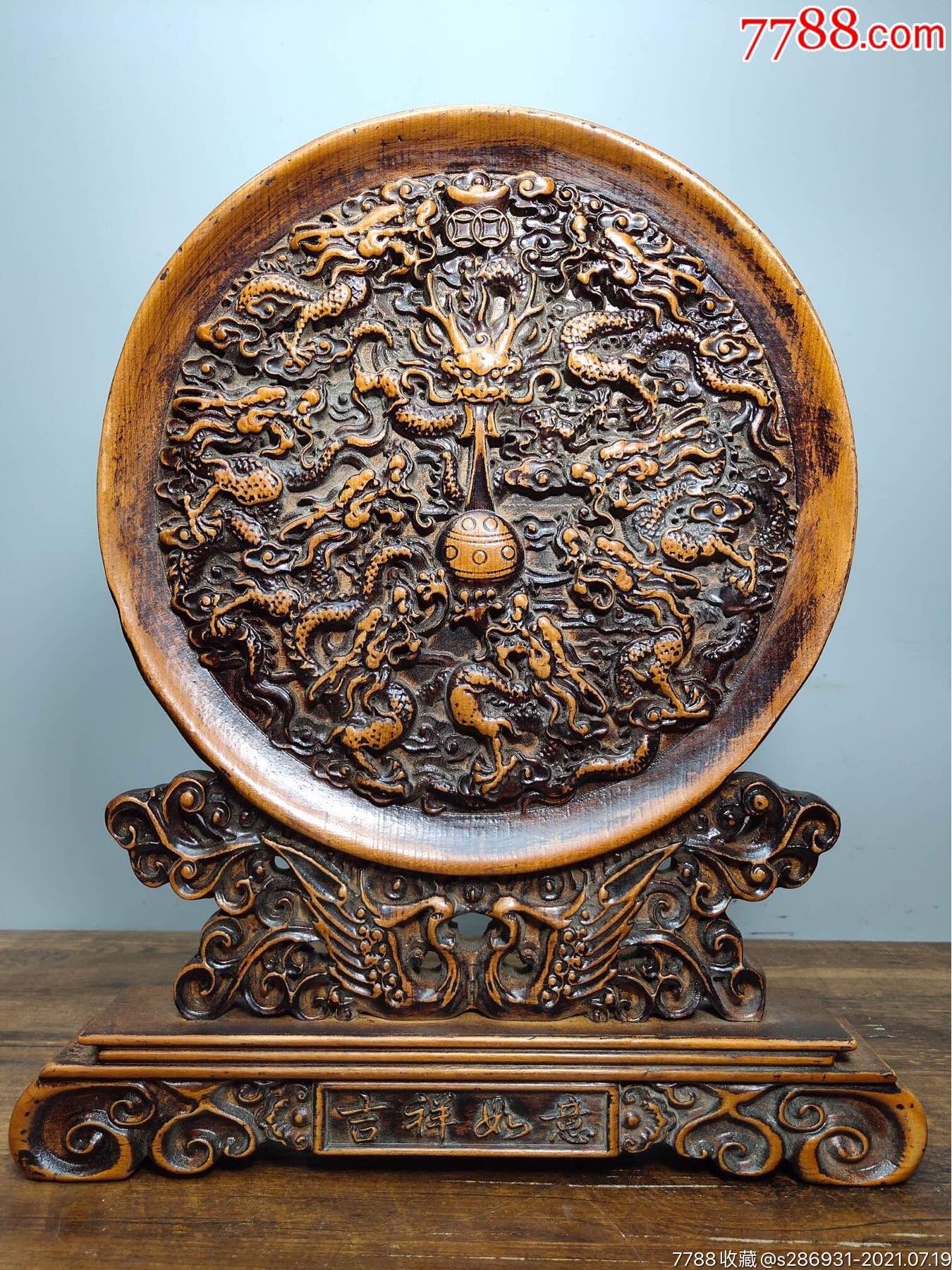 旧藏老黄杨木纯手工雕刻【九龙戏珠】屏风摆件高34.5厘米长29.