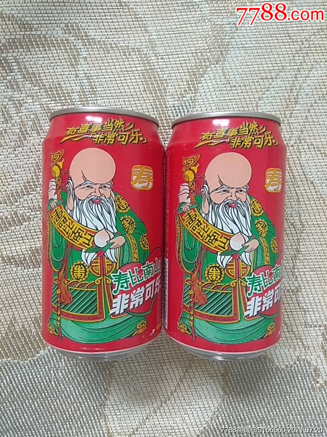 2002年非常可乐寿星罐